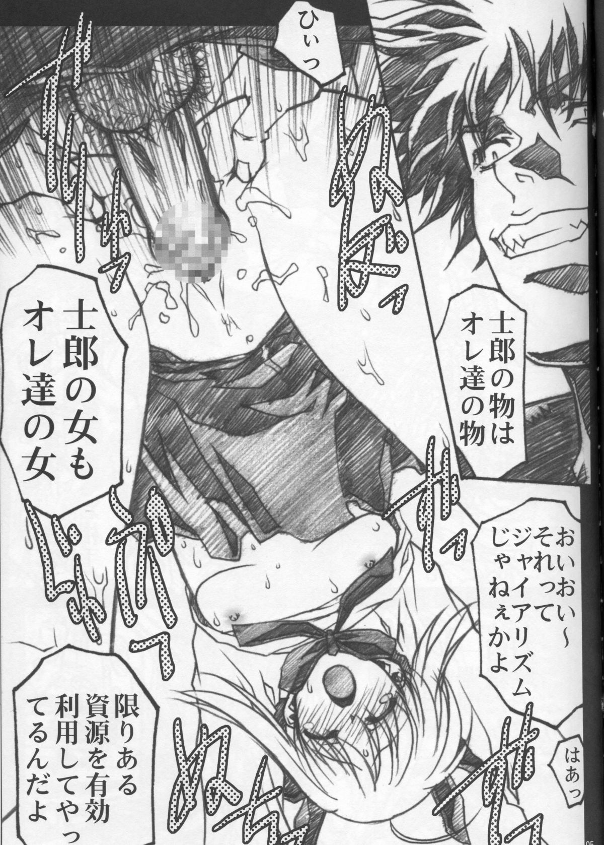 (Cレヴォ35) [club54 (いちごまぁく)] 狂淫の宴 (Fate/stay night)