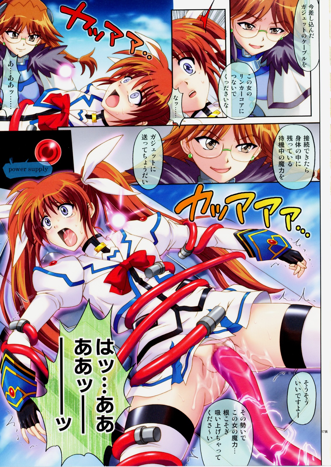 (COMIC1☆3) [サイクロン (和泉, 冷泉)] 667 (魔法少女リリカルなのは StrikerS)
