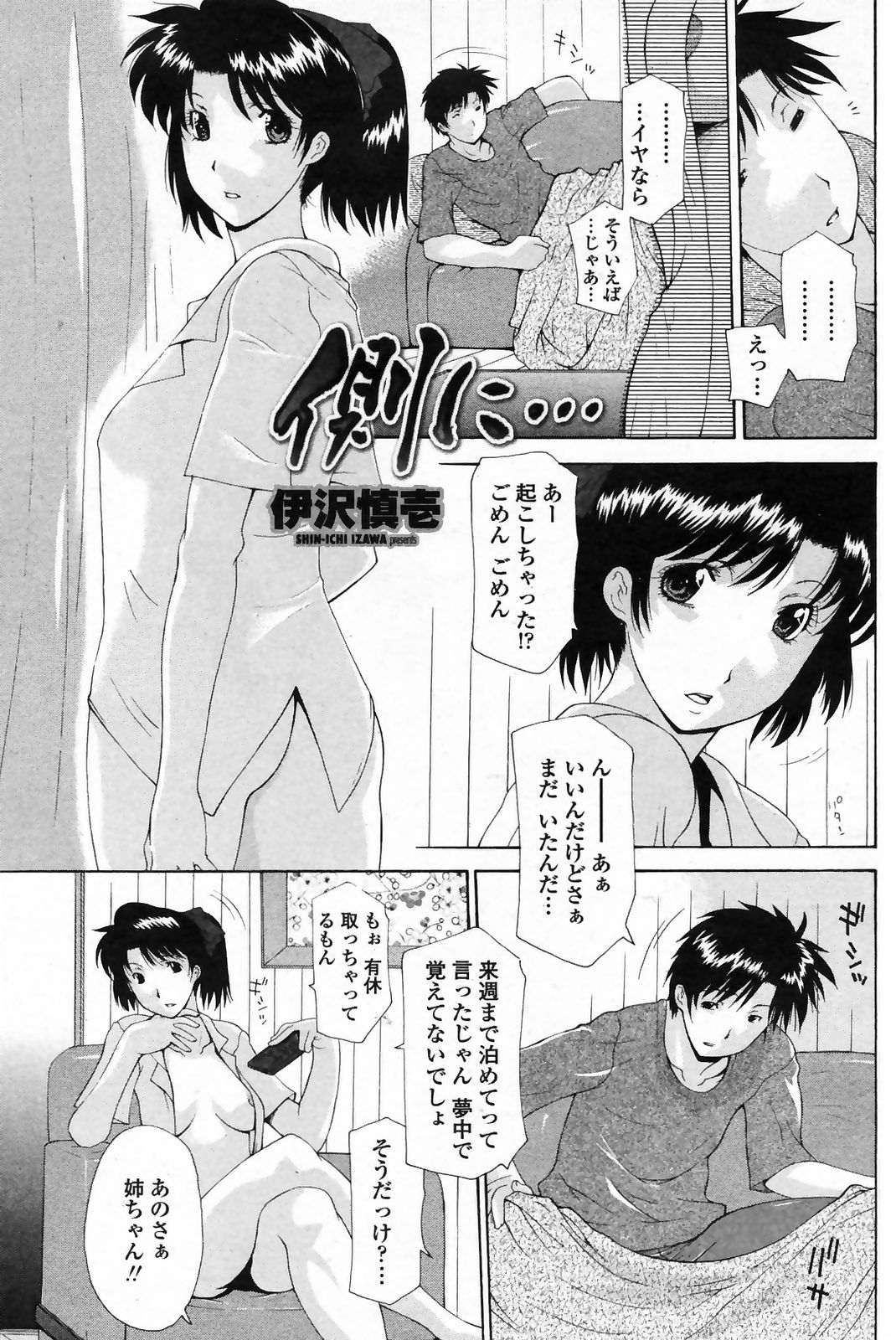 COMICペンギンクラブ 山賊版 2009年4月号 VOL.243