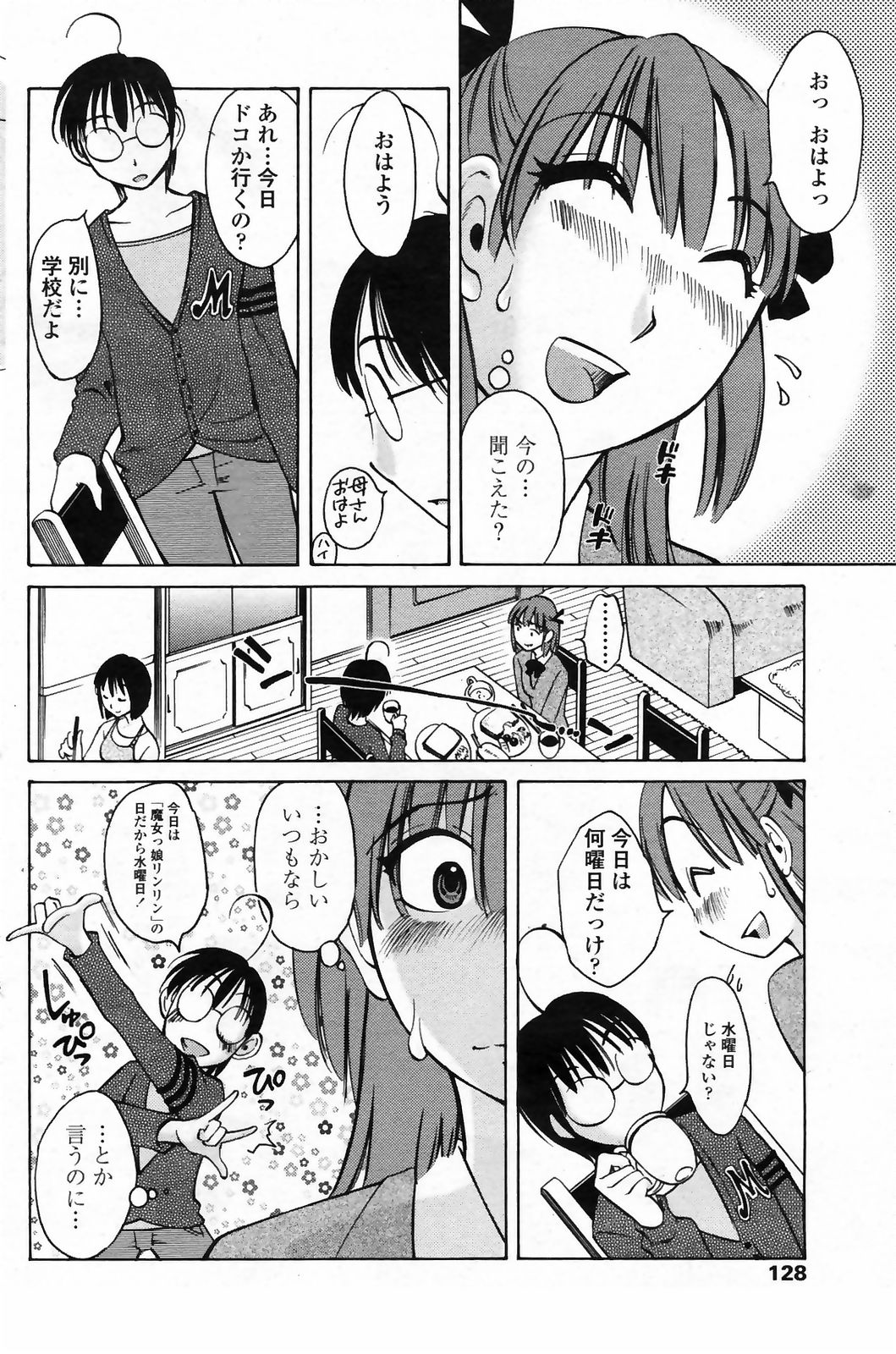 COMICペンギンクラブ 山賊版 2009年4月号 VOL.243