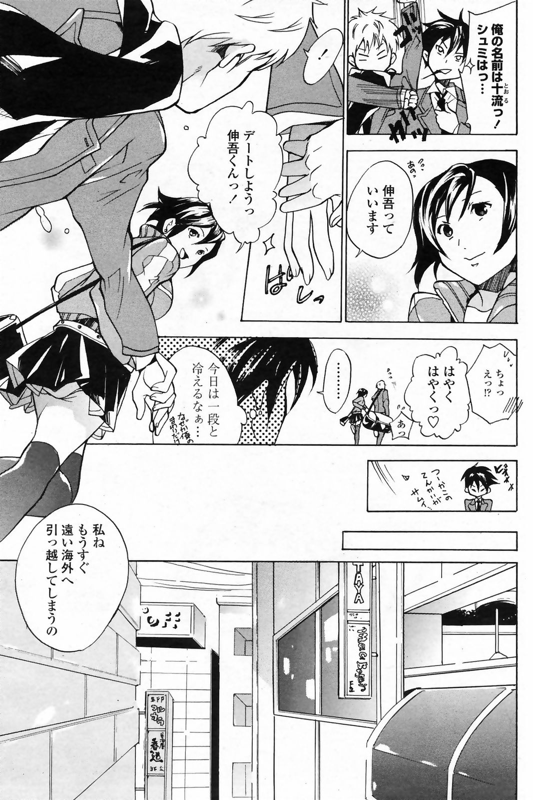 COMICペンギンクラブ 山賊版 2009年4月号 VOL.243