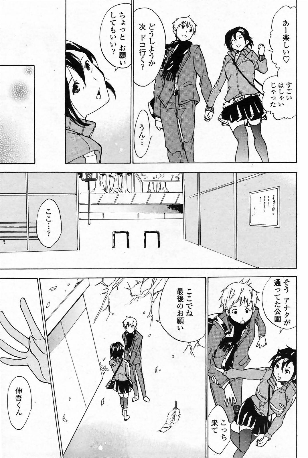 COMICペンギンクラブ 山賊版 2009年4月号 VOL.243