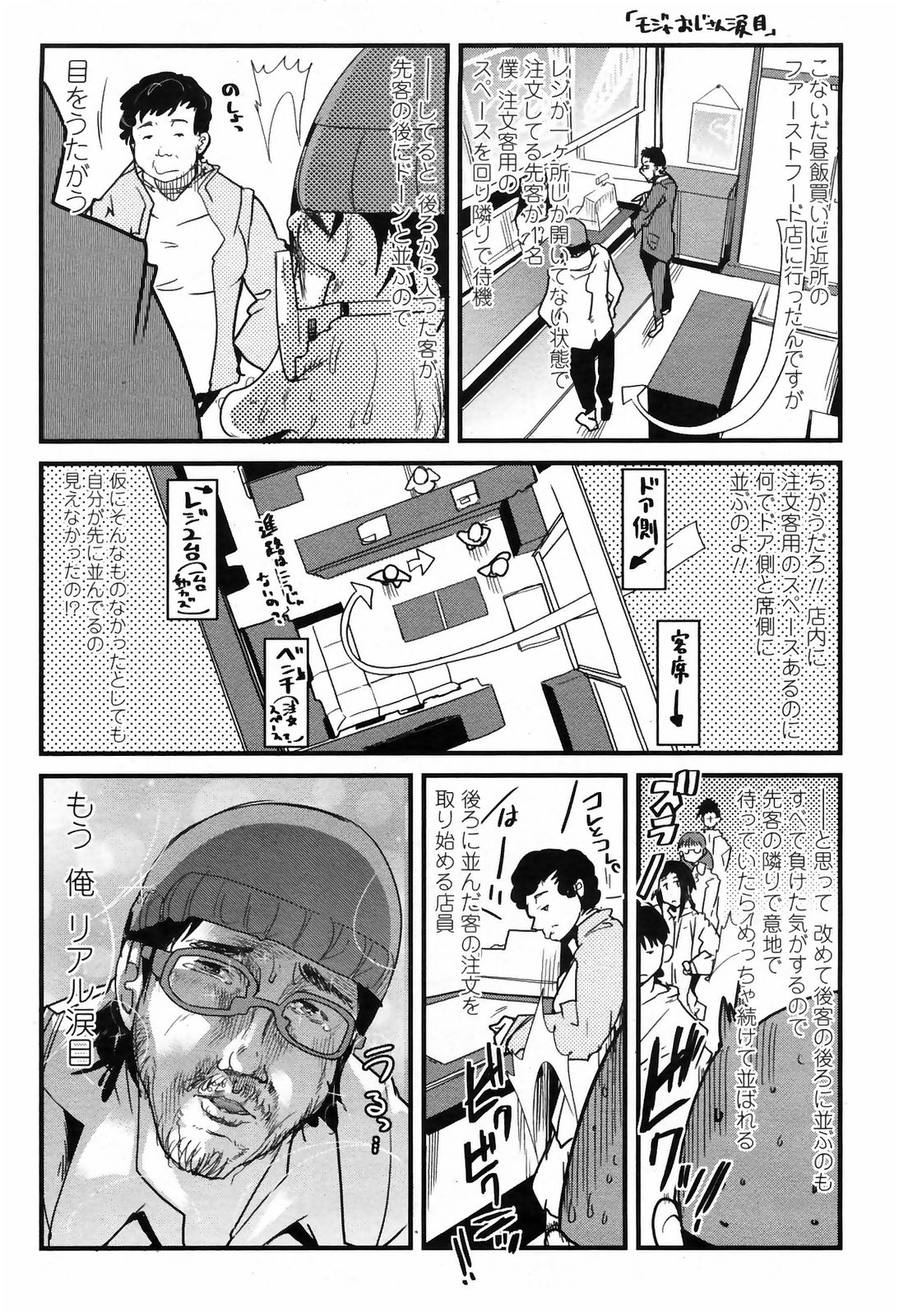 COMICペンギンクラブ 山賊版 2009年4月号 VOL.243