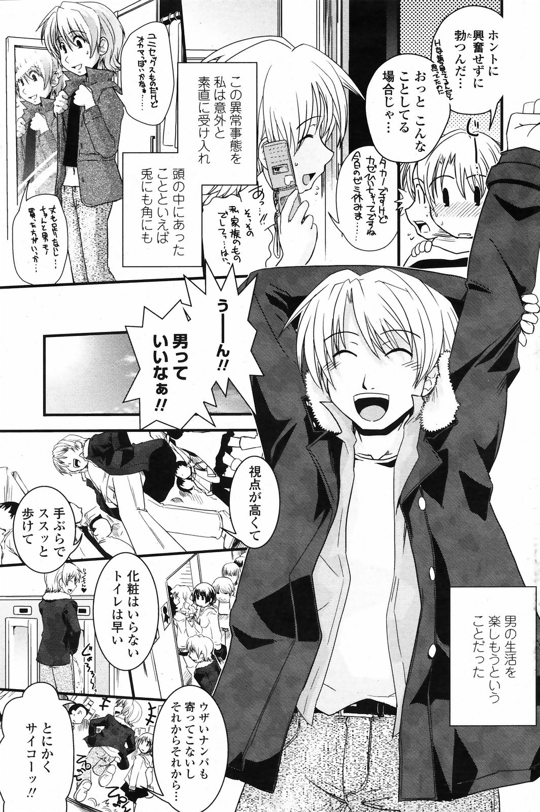 コミックペンギンクラブ2009-03