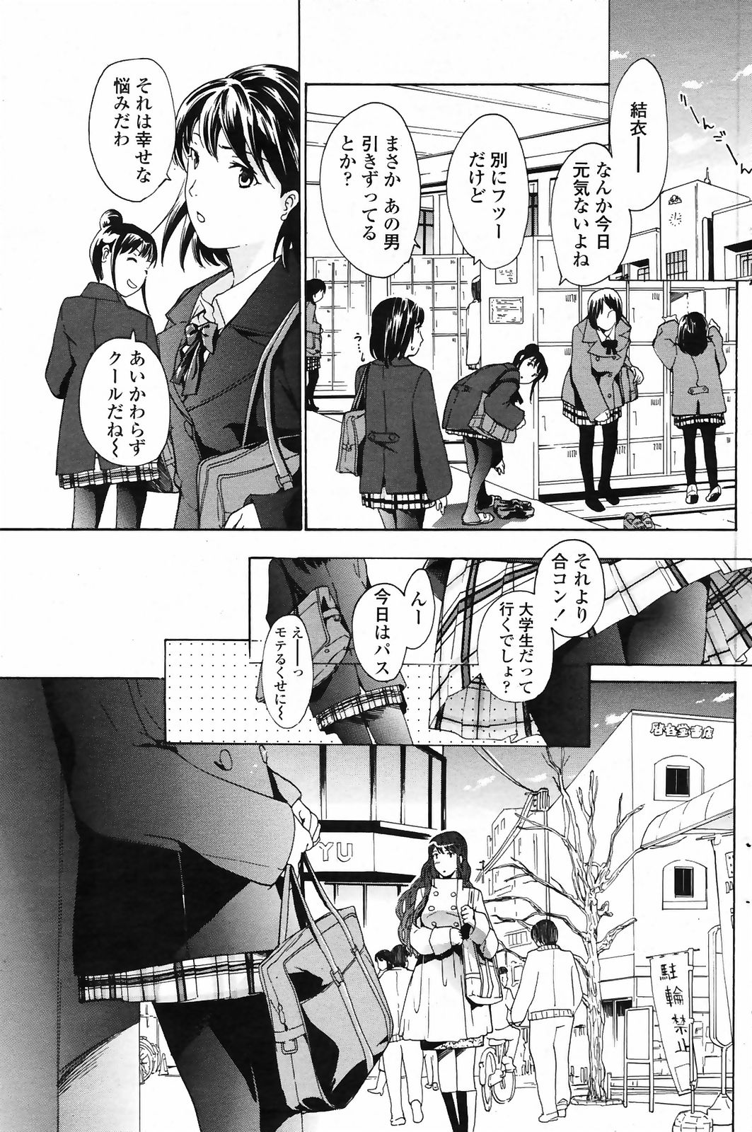 コミックペンギンクラブ2009-03