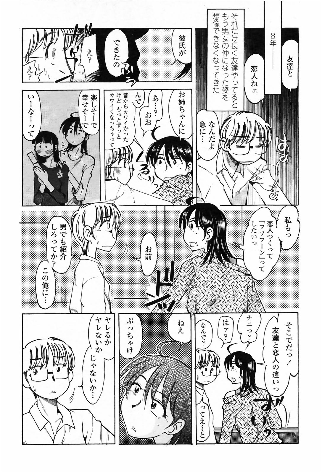 コミックペンギンクラブ2009-03