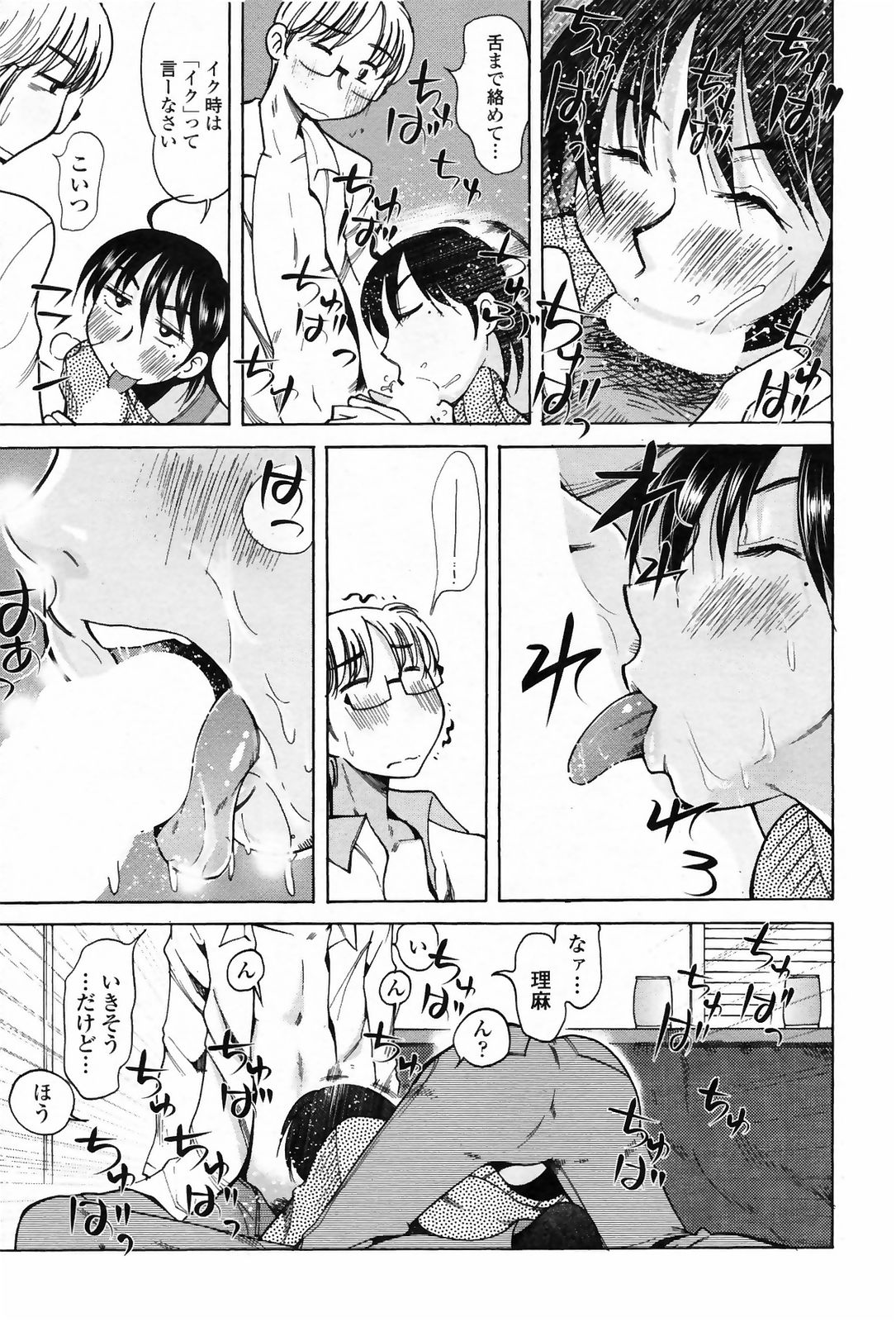 コミックペンギンクラブ2009-03