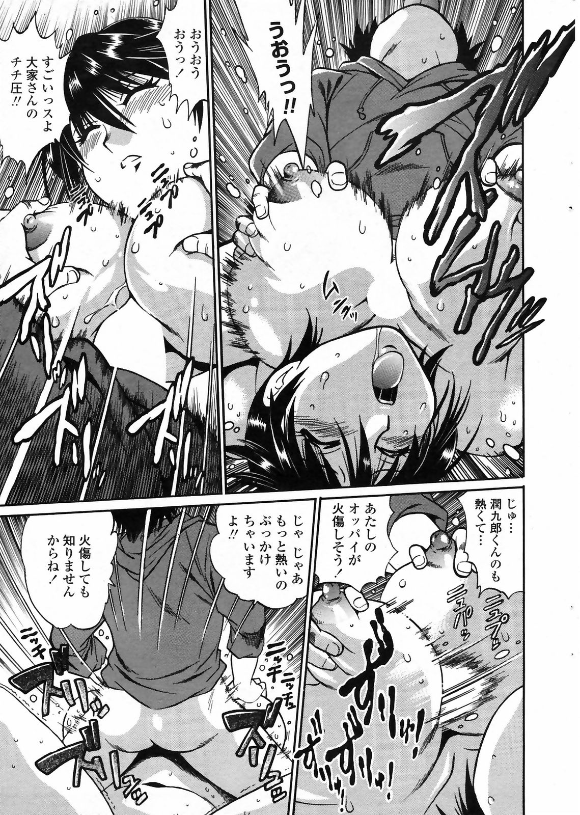 コミックペンギンクラブ2009-03