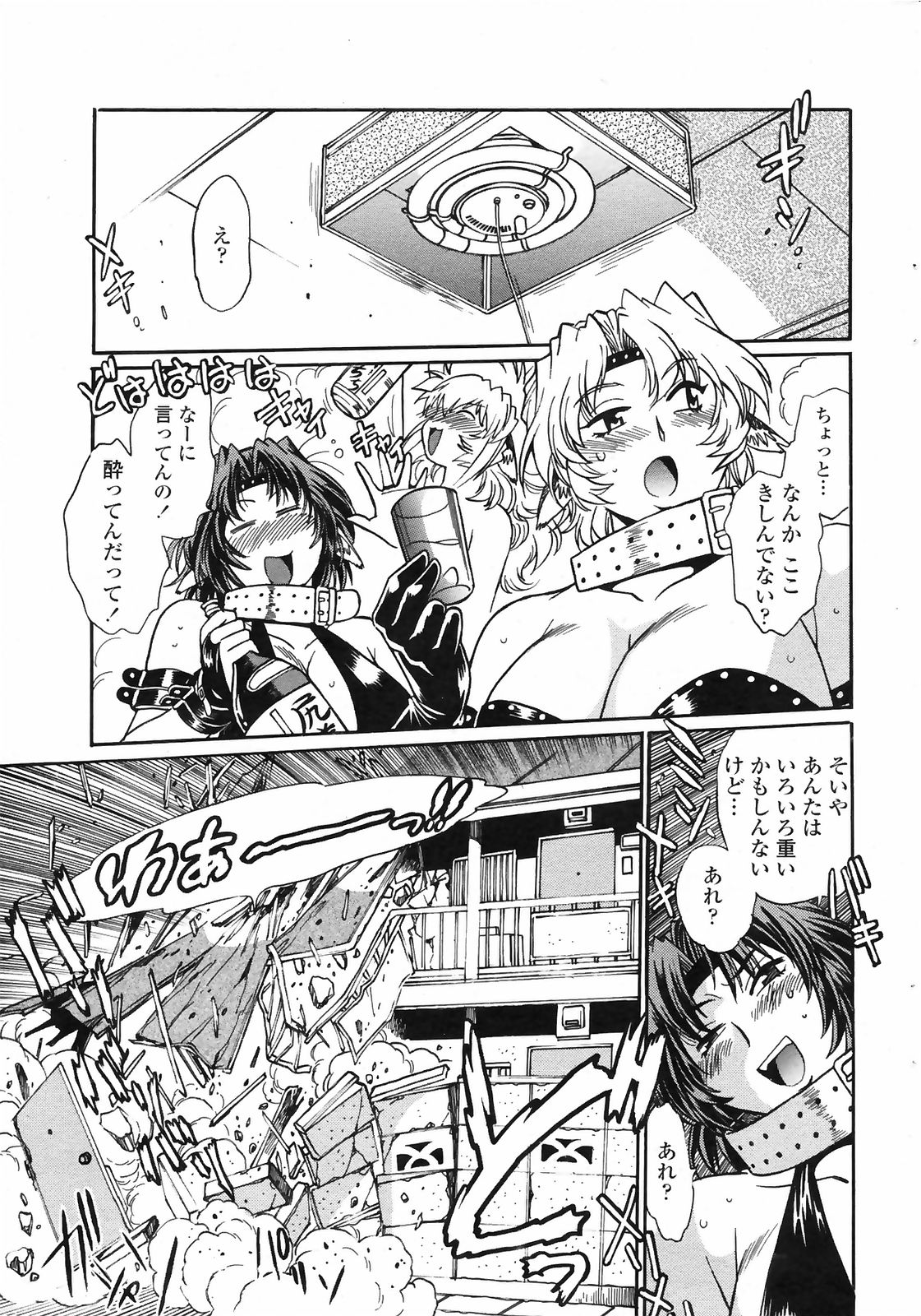 コミックペンギンクラブ2009-03