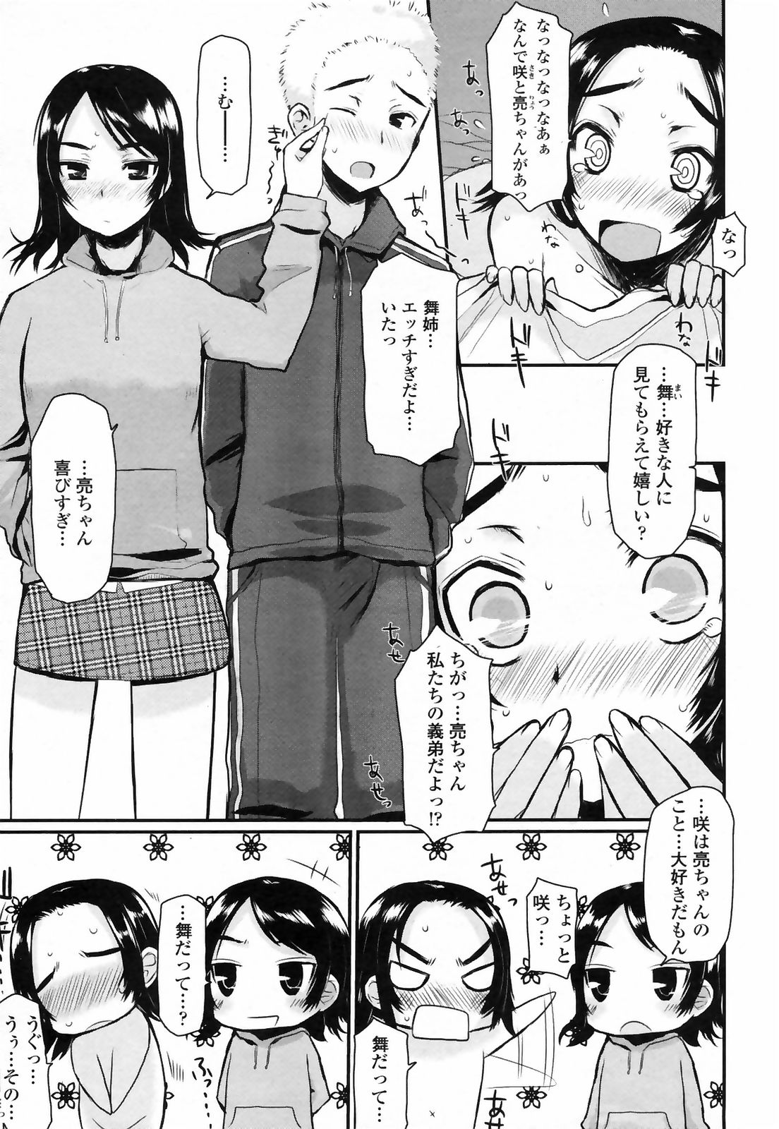 コミックペンギンクラブ2009-03