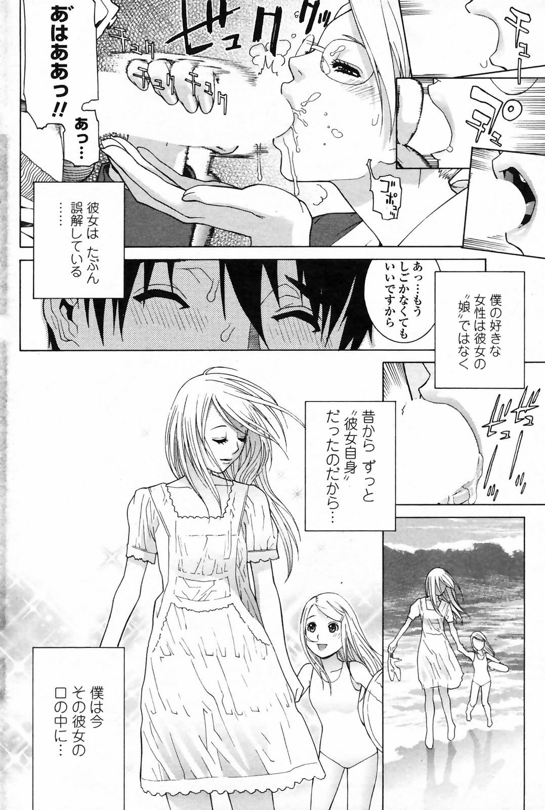 コミックペンギンクラブ2009-03