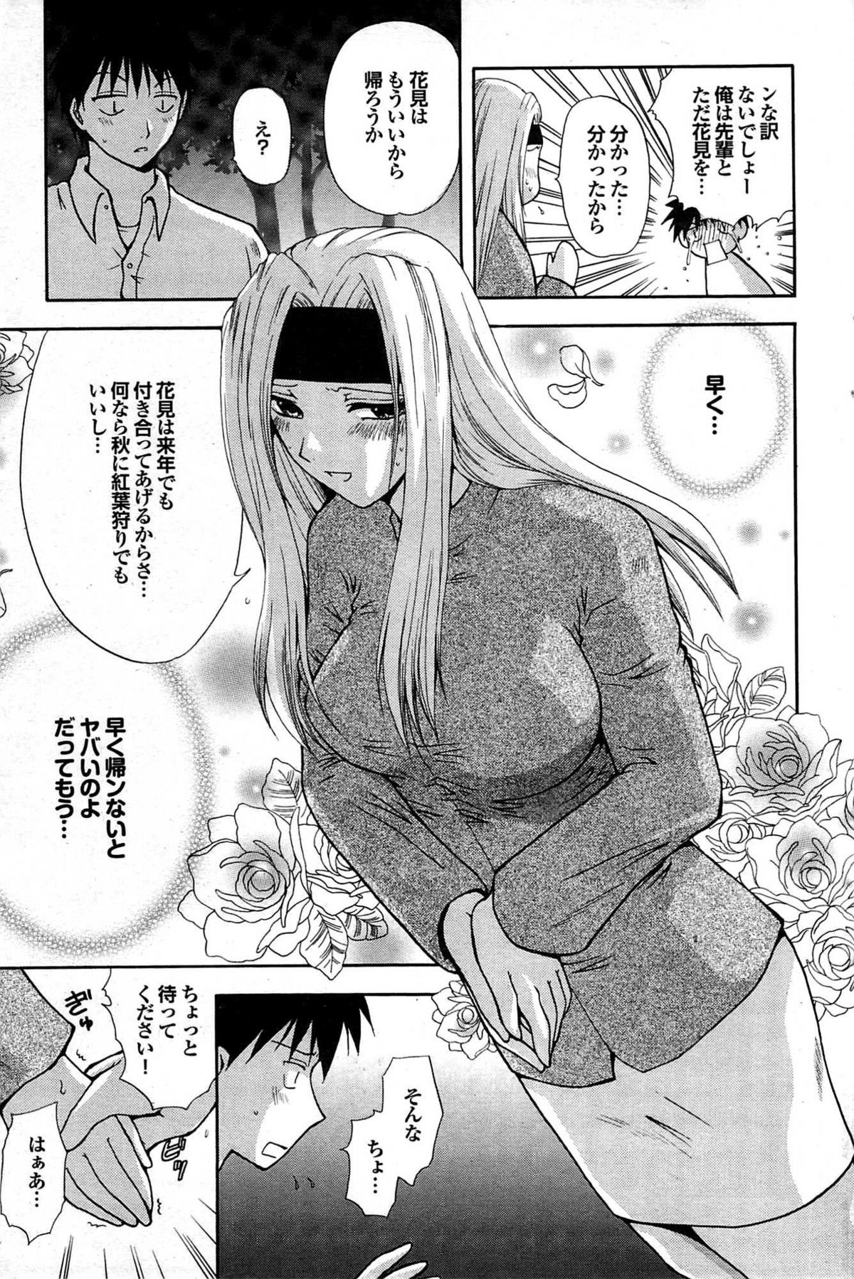 COMIC プルメロ 2007年07月号 vol.07