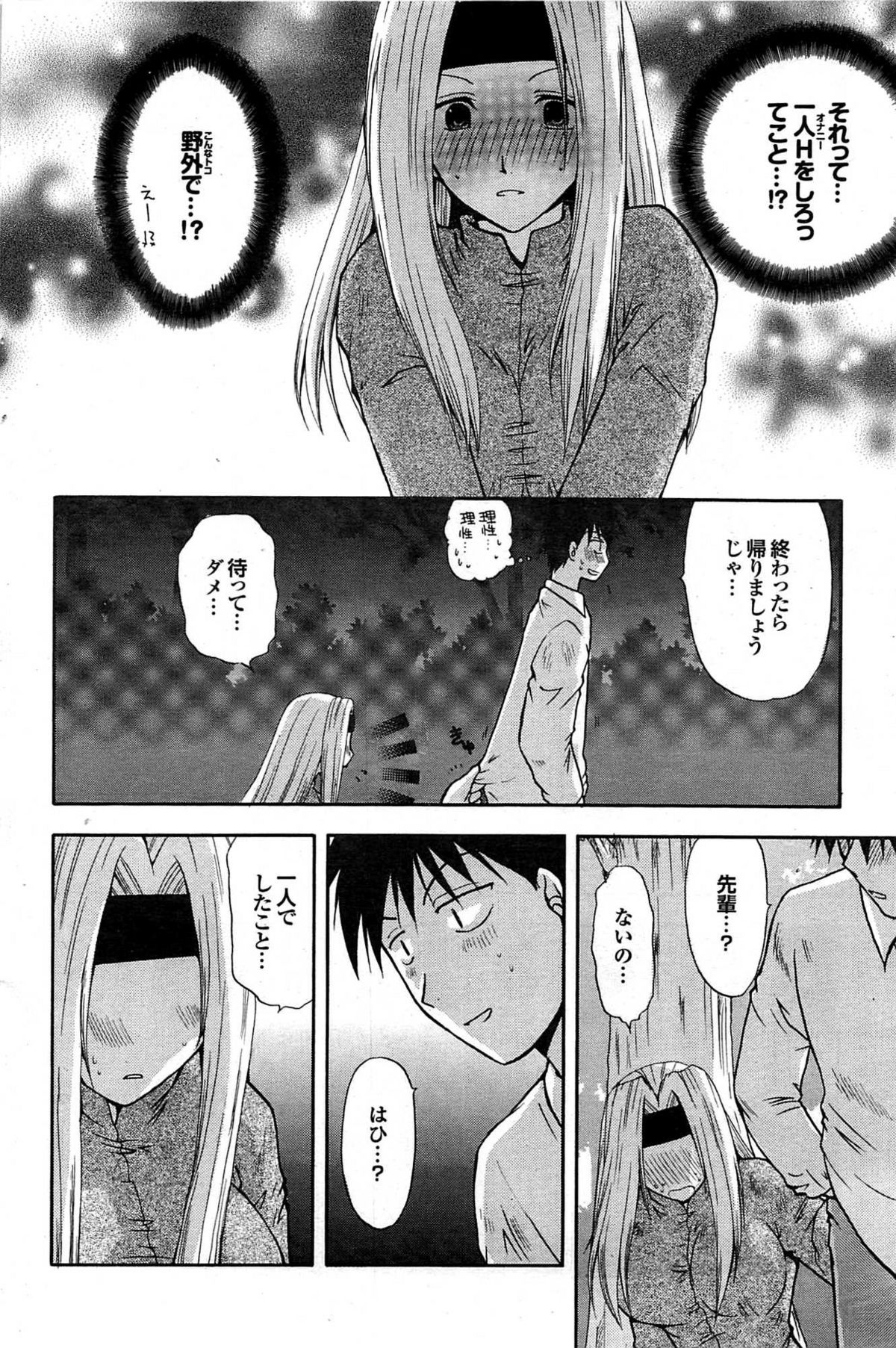 COMIC プルメロ 2007年07月号 vol.07