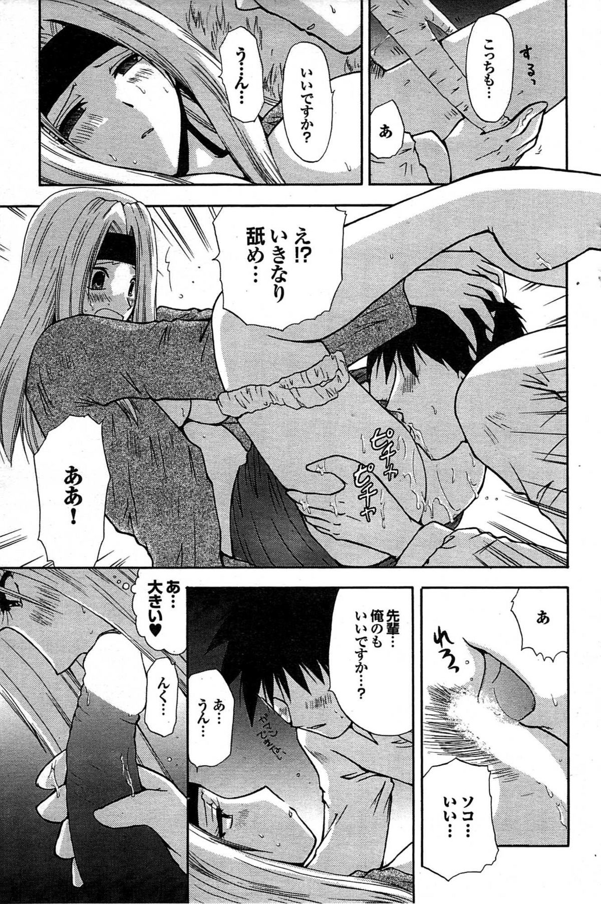 COMIC プルメロ 2007年07月号 vol.07