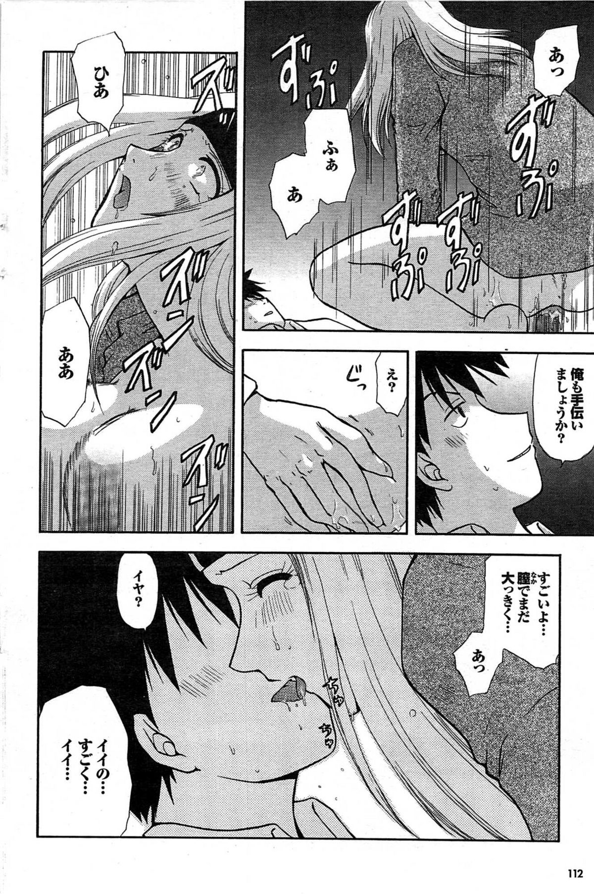 COMIC プルメロ 2007年07月号 vol.07