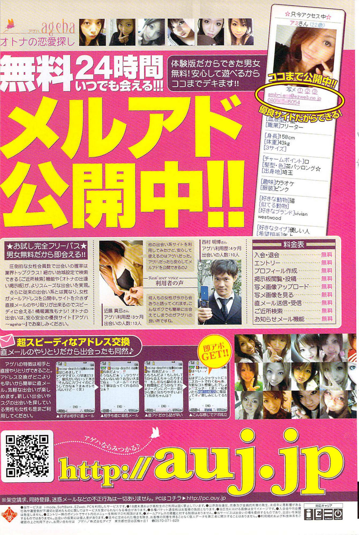 COMIC プルメロ 2007年07月号 vol.07