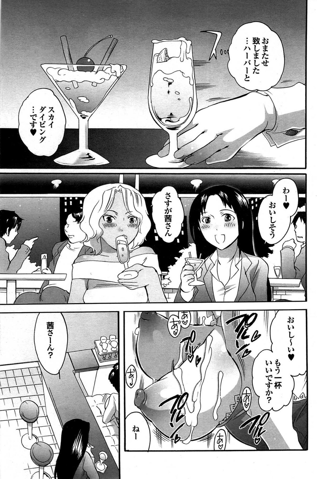 COMIC プルメロ 2007年07月号 vol.07