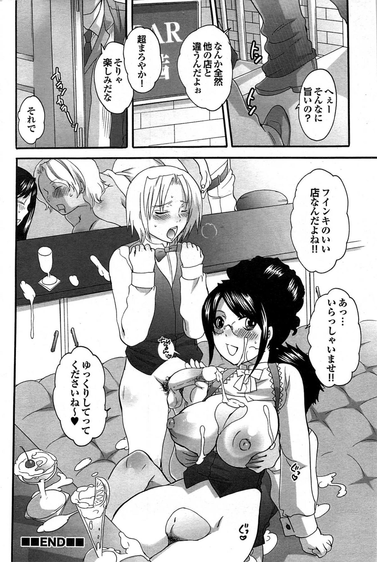 COMIC プルメロ 2007年07月号 vol.07