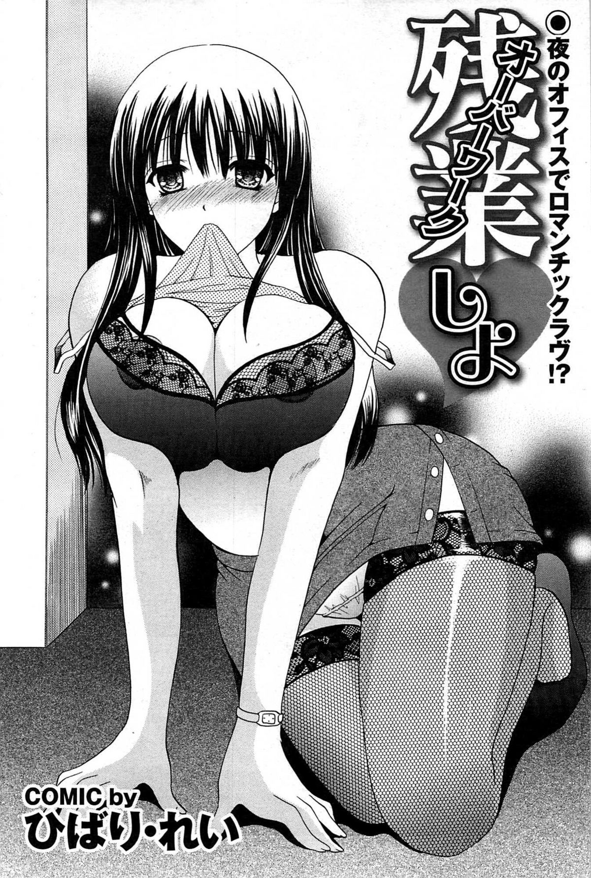 COMIC プルメロ 2007年07月号 vol.07