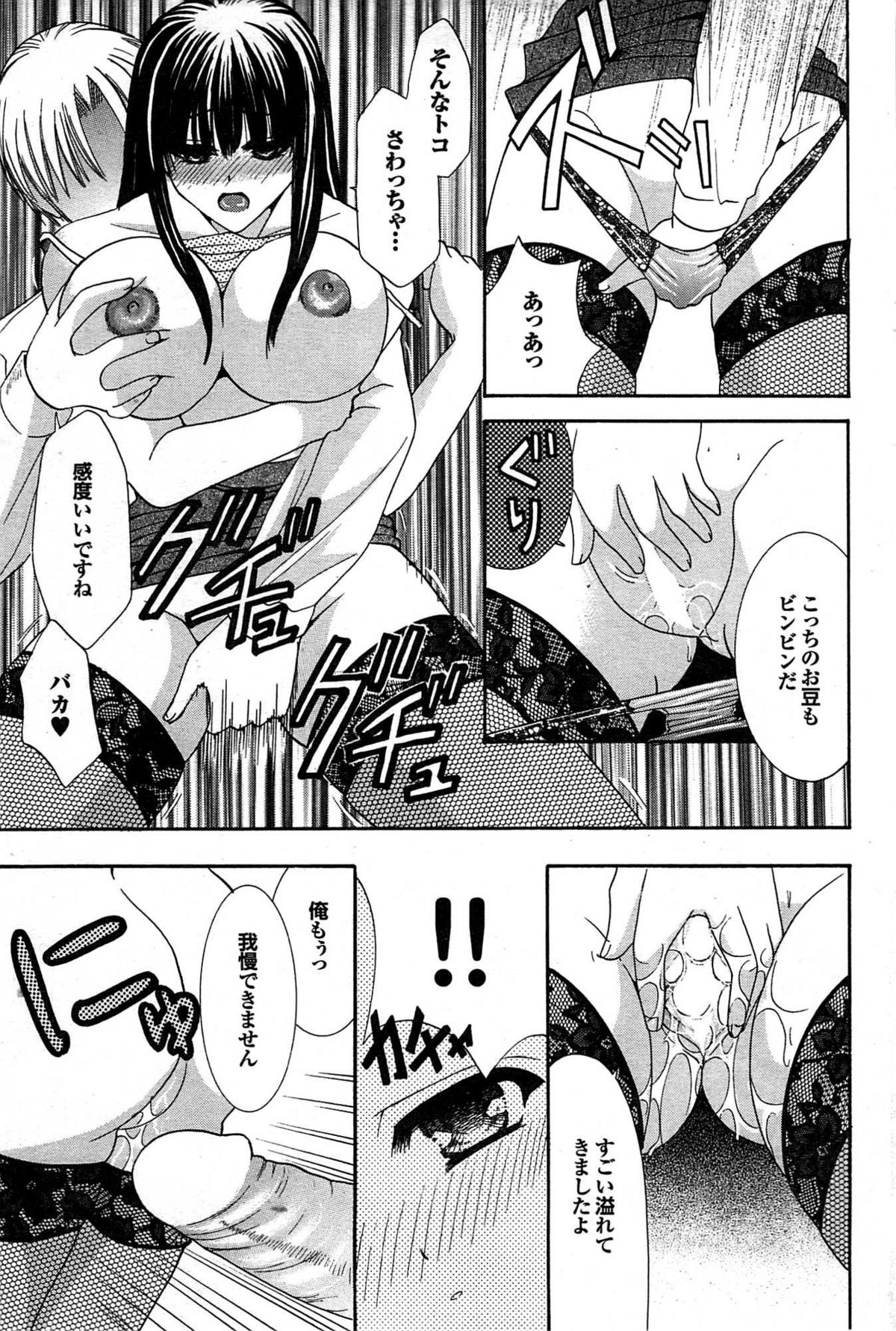 COMIC プルメロ 2007年07月号 vol.07