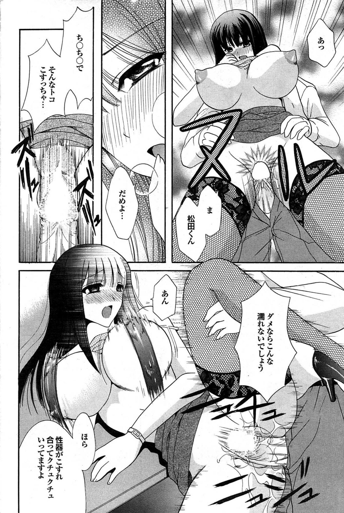 COMIC プルメロ 2007年07月号 vol.07