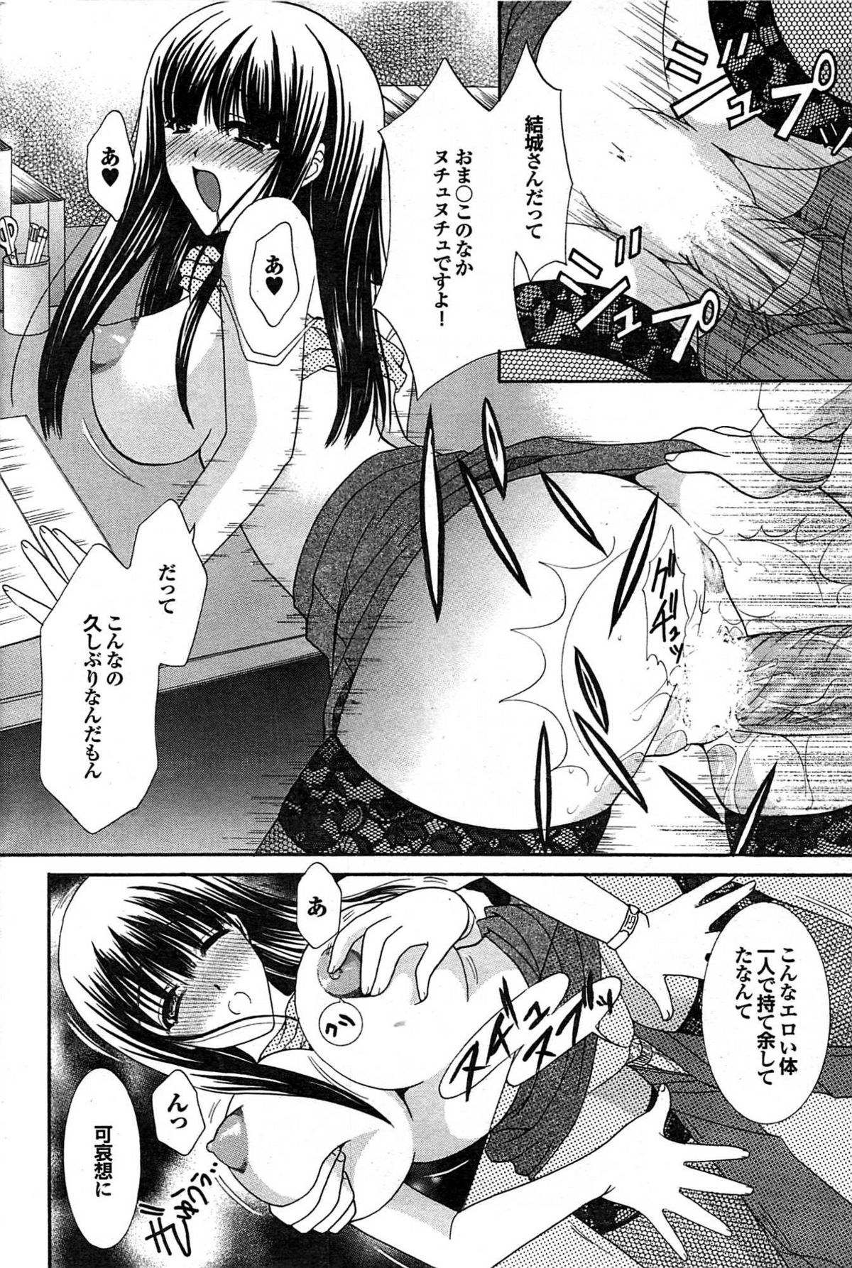 COMIC プルメロ 2007年07月号 vol.07