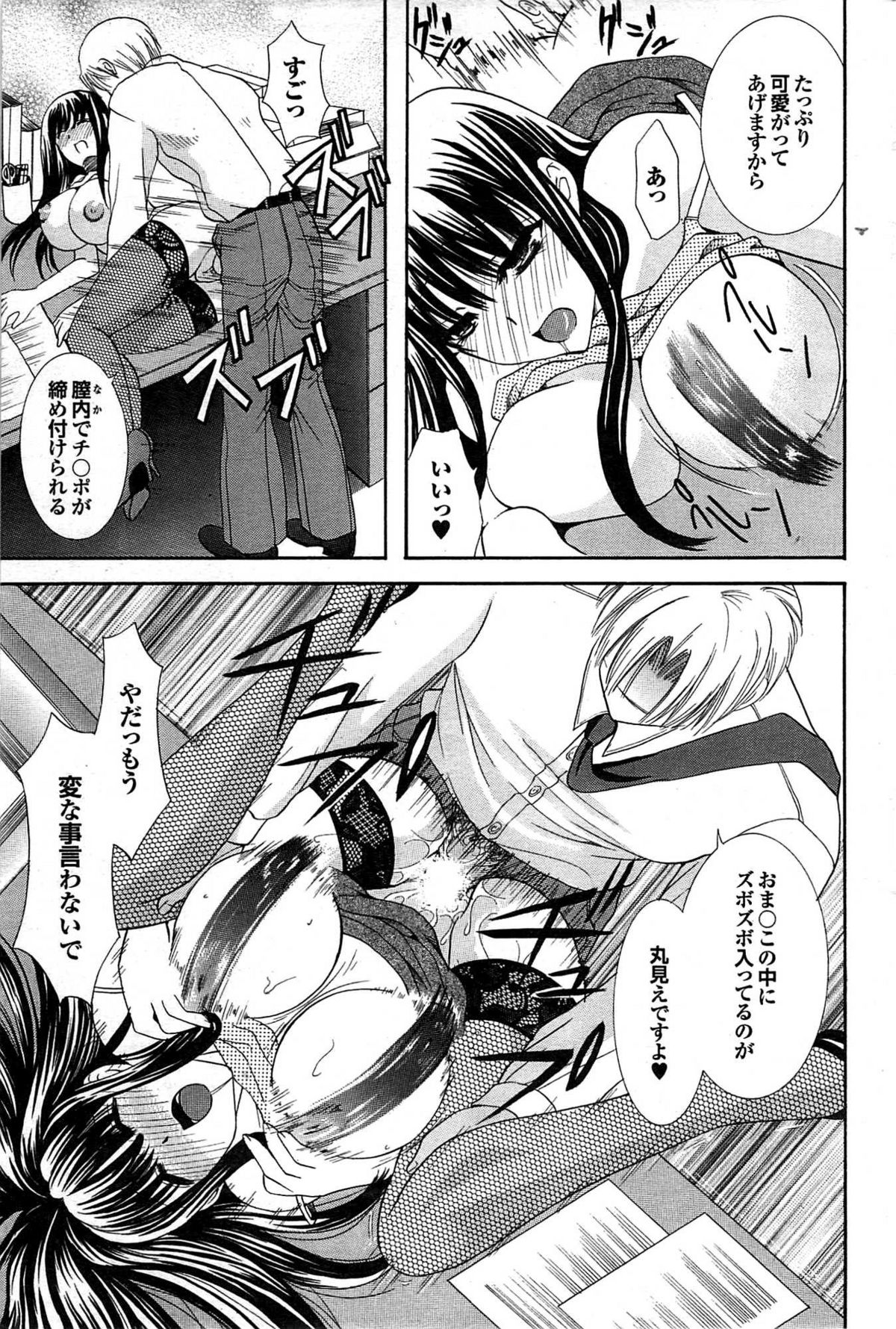 COMIC プルメロ 2007年07月号 vol.07