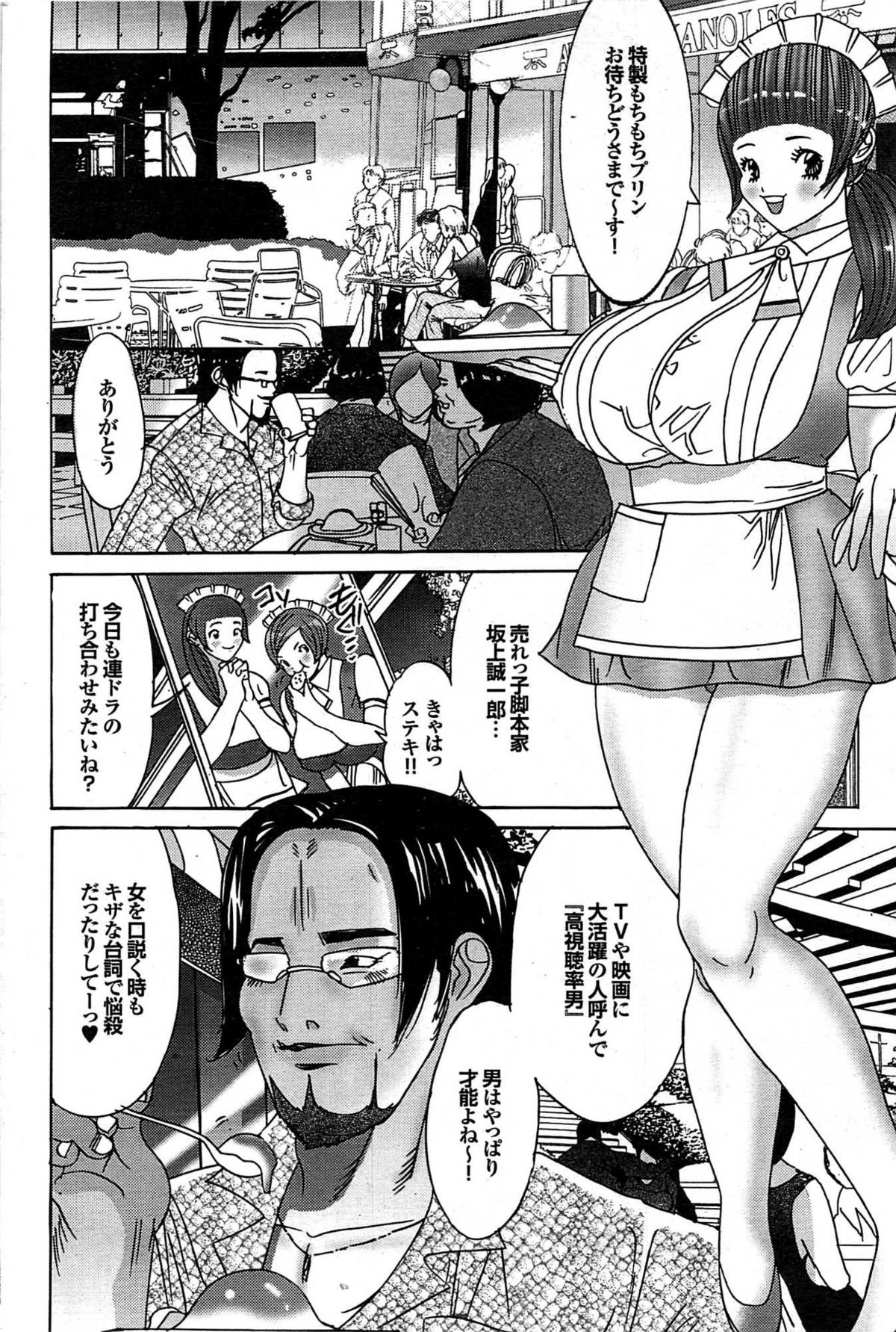 COMIC プルメロ 2007年07月号 vol.07