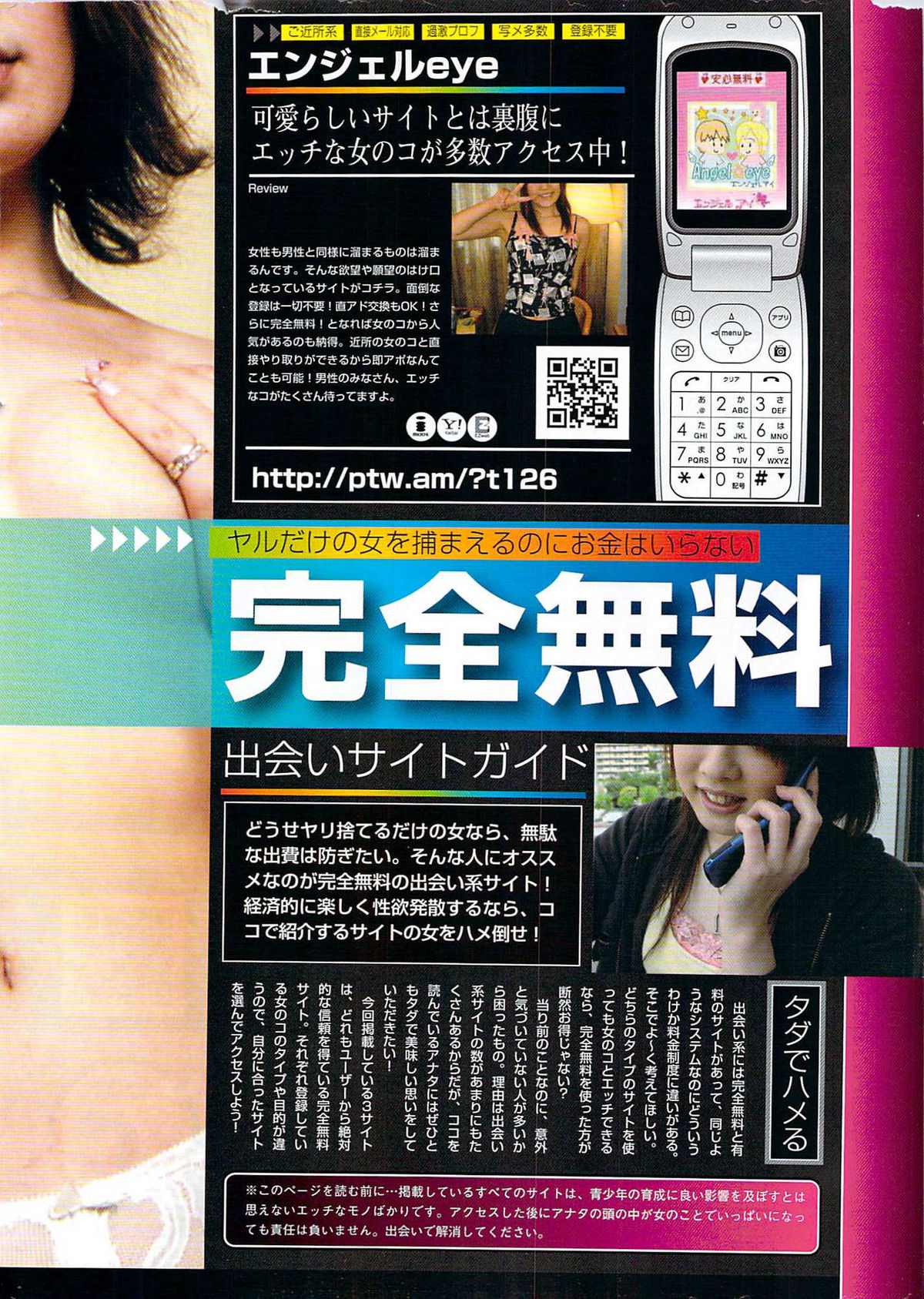 COMIC プルメロ 2007年07月号 vol.07