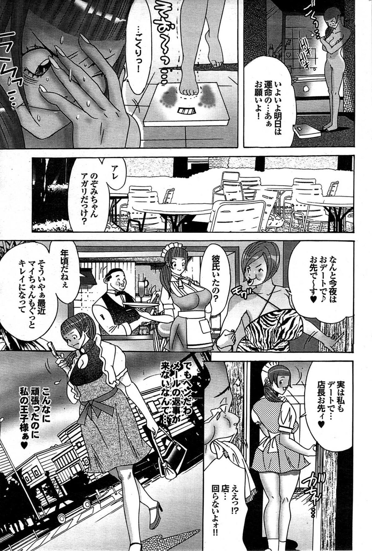 COMIC プルメロ 2007年07月号 vol.07