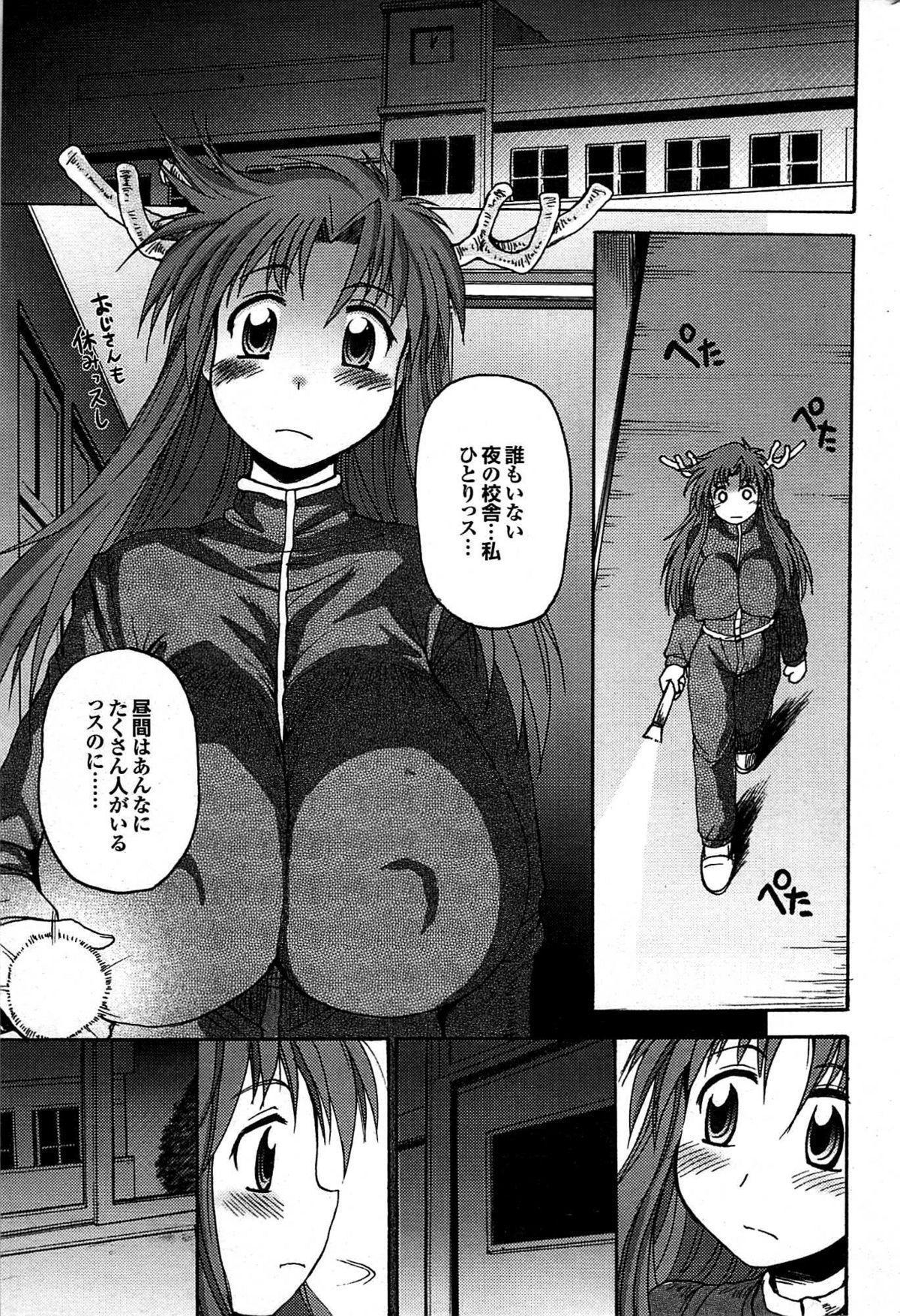 COMIC プルメロ 2007年07月号 vol.07