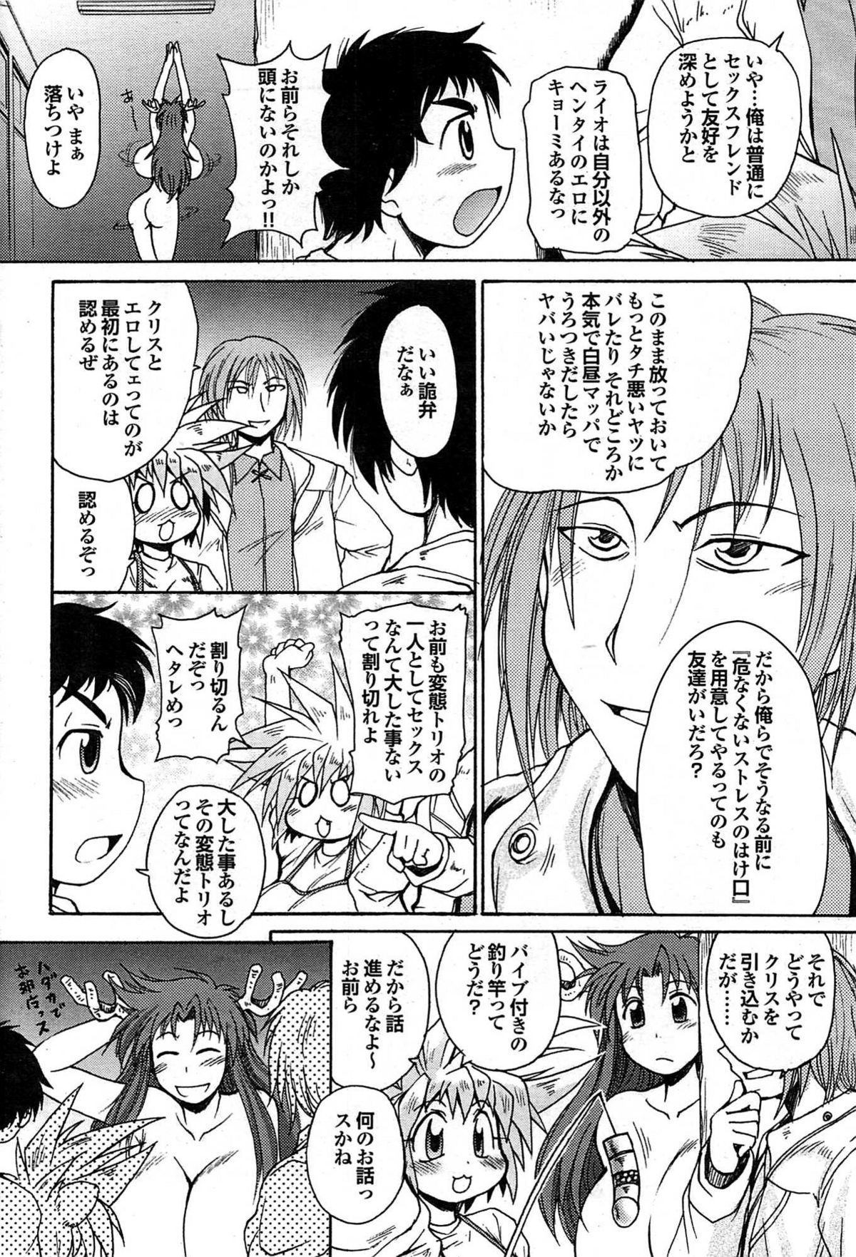 COMIC プルメロ 2007年07月号 vol.07