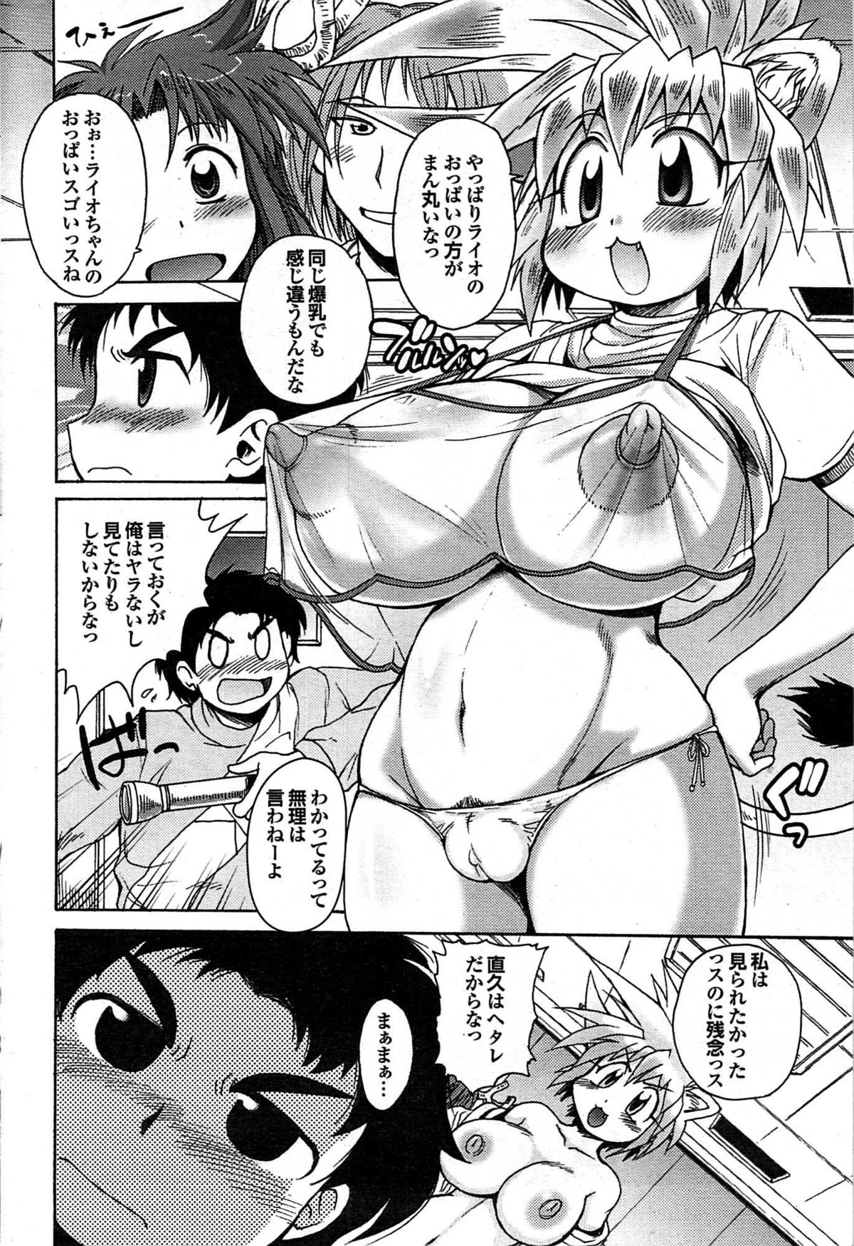 COMIC プルメロ 2007年07月号 vol.07
