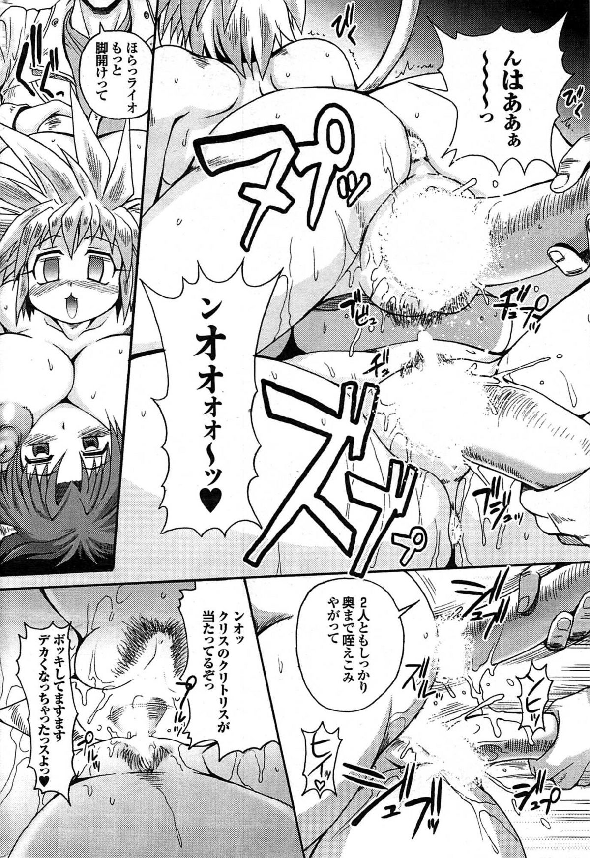 COMIC プルメロ 2007年07月号 vol.07