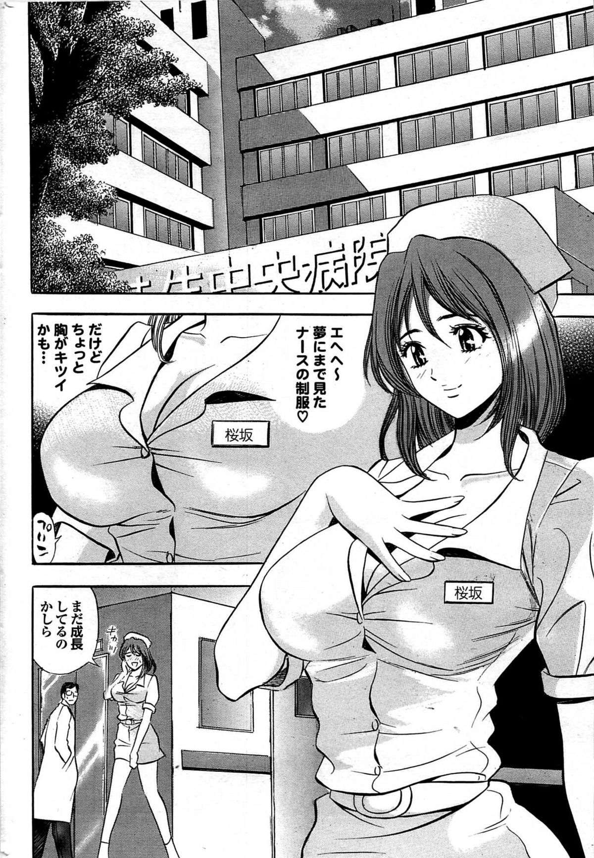 COMIC プルメロ 2007年07月号 vol.07