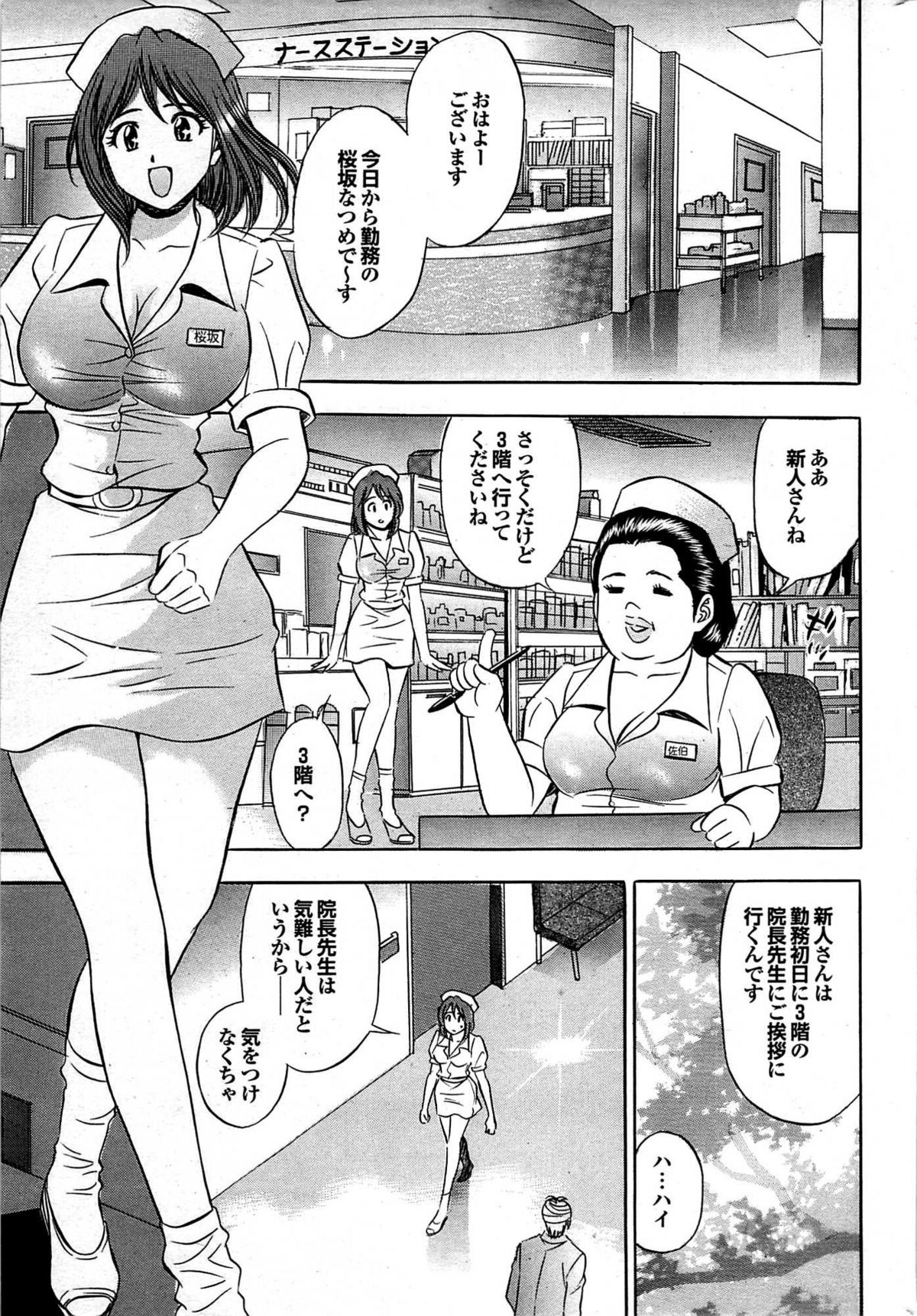 COMIC プルメロ 2007年07月号 vol.07