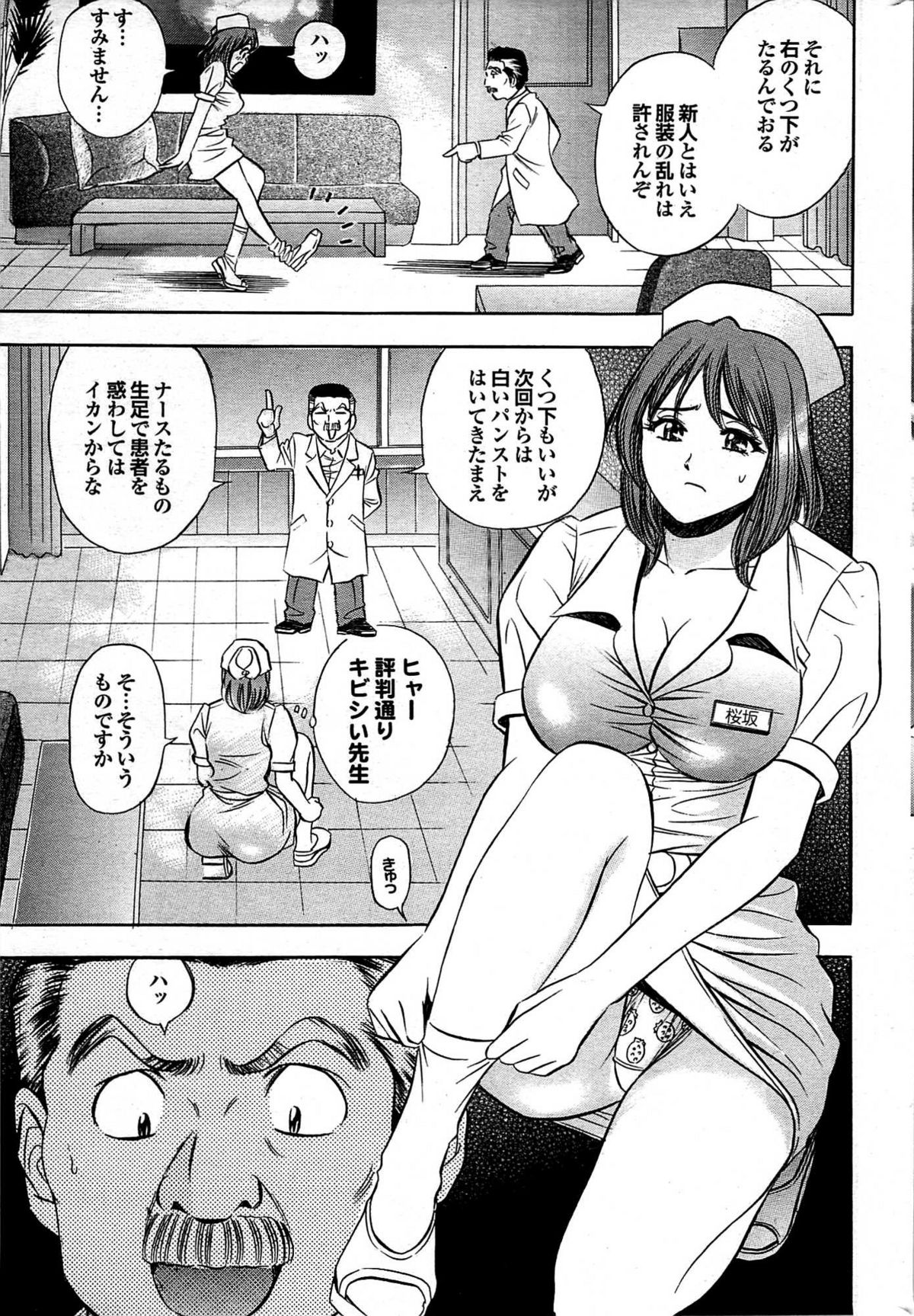 COMIC プルメロ 2007年07月号 vol.07