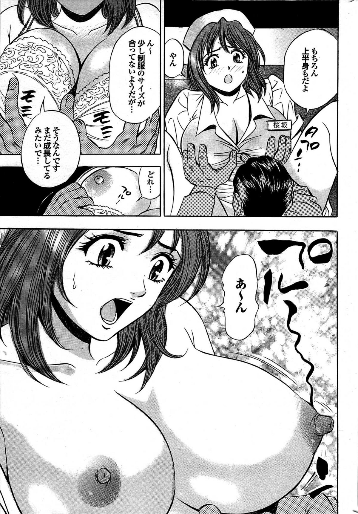 COMIC プルメロ 2007年07月号 vol.07