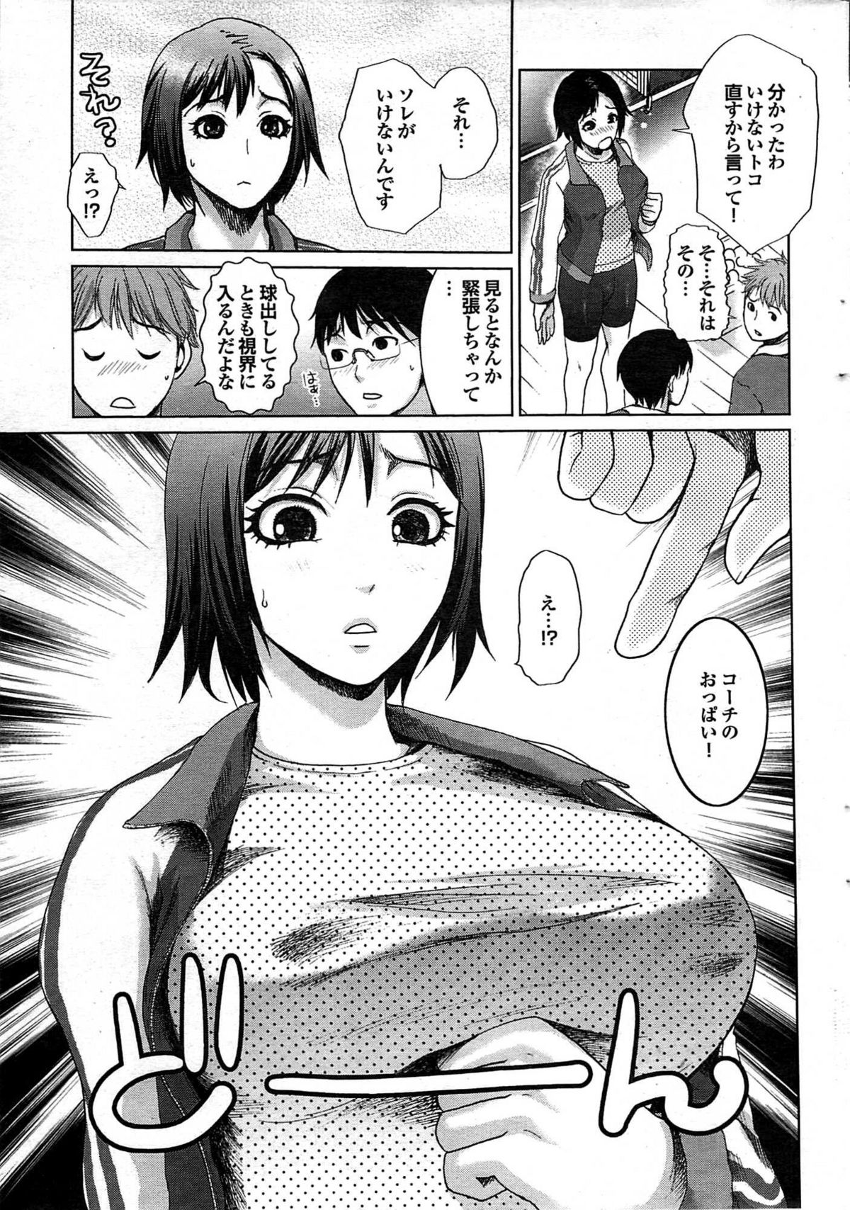 COMIC プルメロ 2007年07月号 vol.07