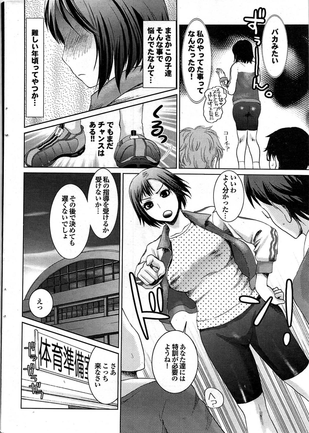 COMIC プルメロ 2007年07月号 vol.07