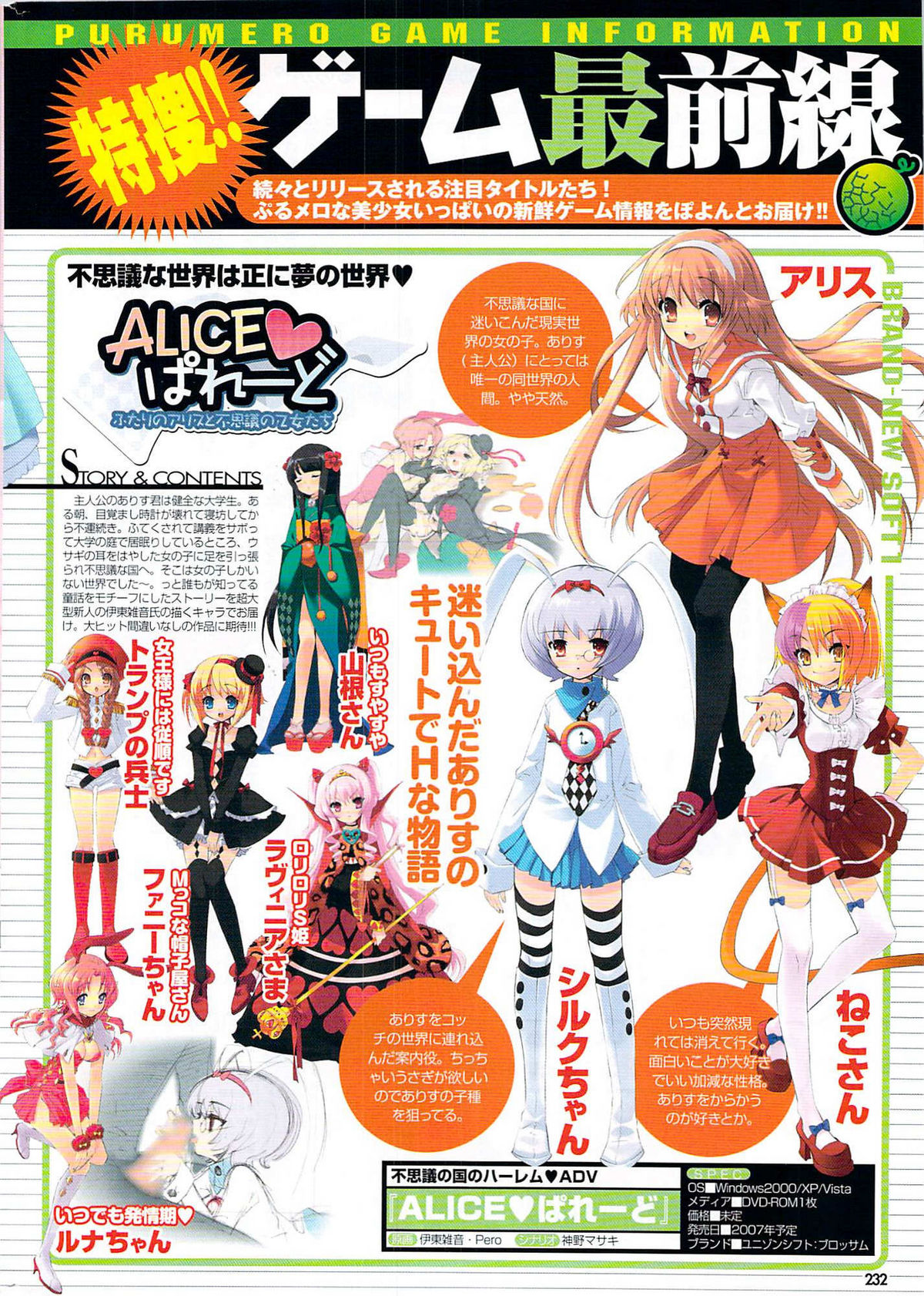 COMIC プルメロ 2007年07月号 vol.07