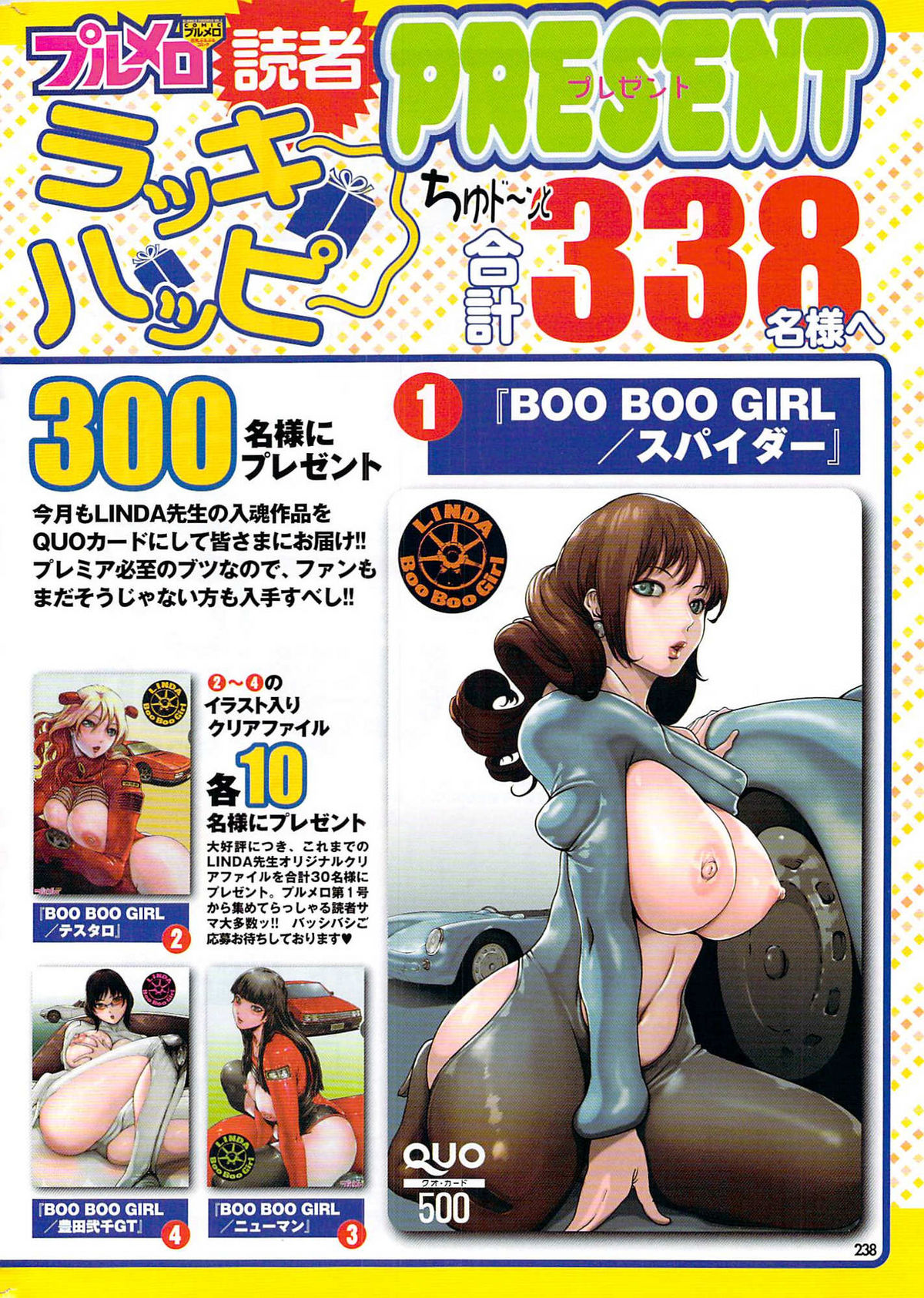 COMIC プルメロ 2007年07月号 vol.07