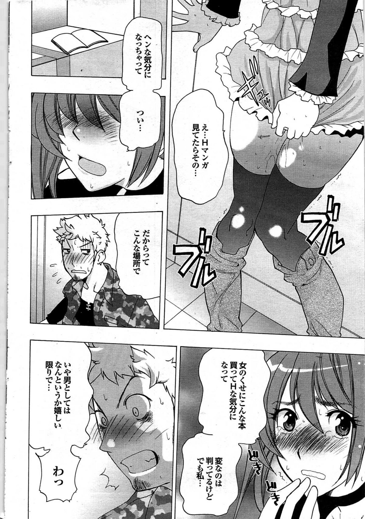 COMIC プルメロ 2007年07月号 vol.07