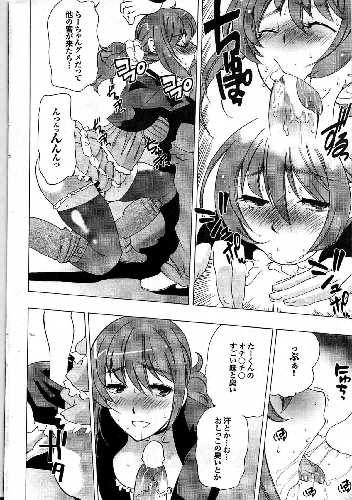 COMIC プルメロ 2007年07月号 vol.07