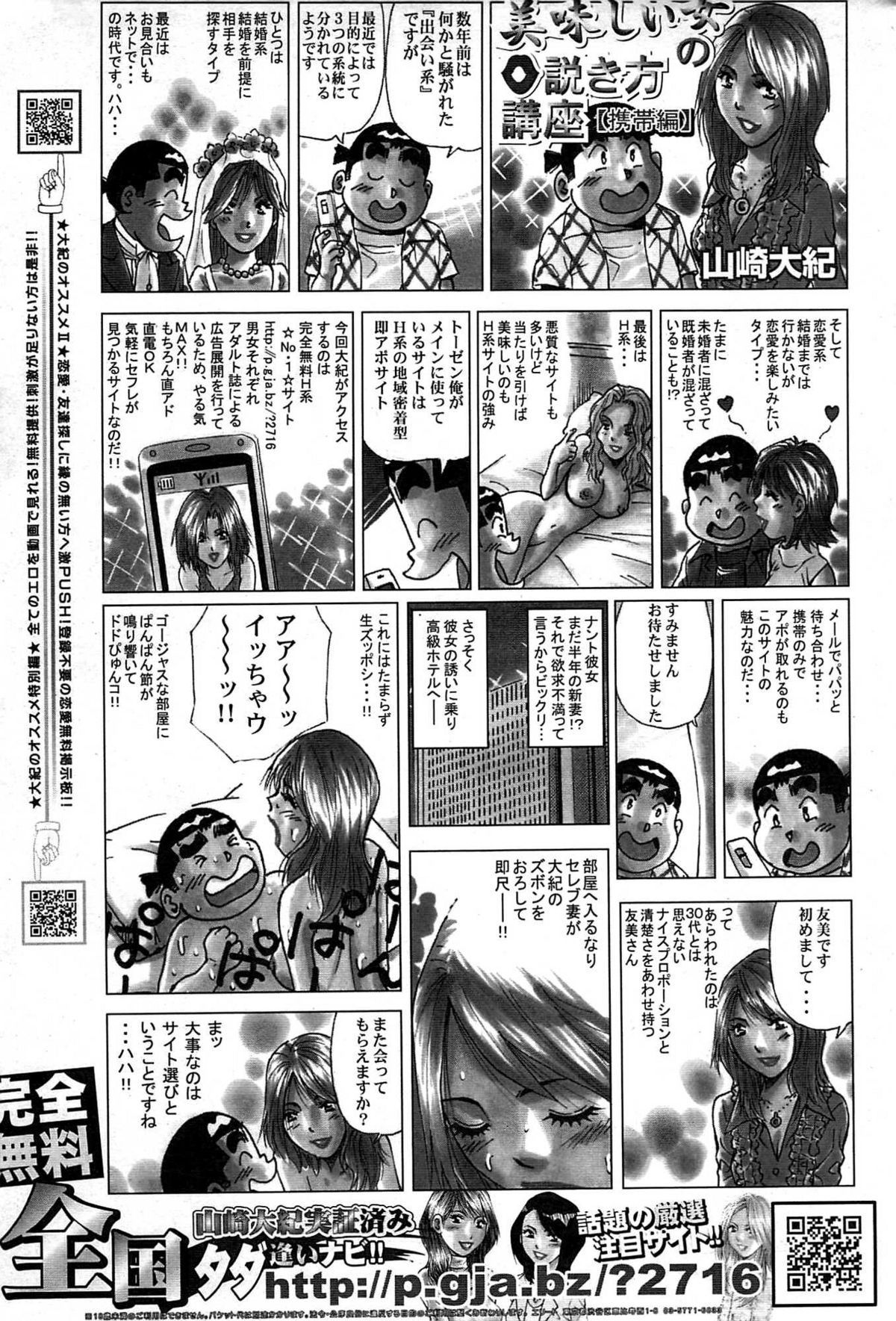 COMIC プルメロ 2007年07月号 vol.07