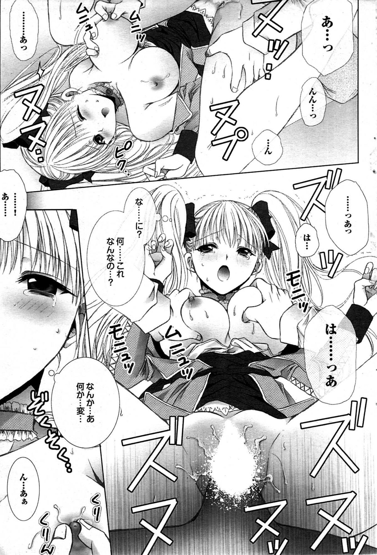 COMIC プルメロ 2007年07月号 vol.07