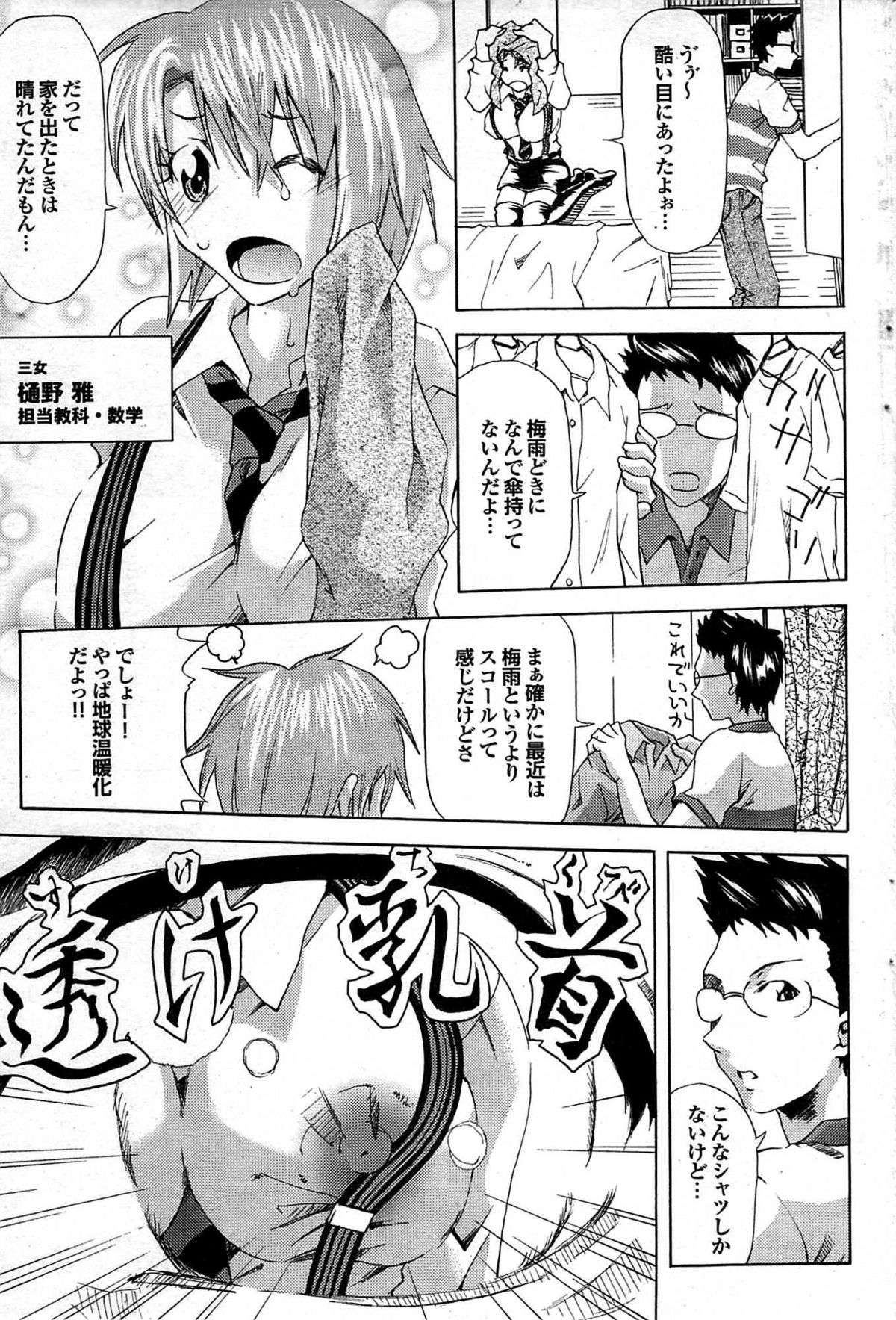 COMIC プルメロ 2007年07月号 vol.07