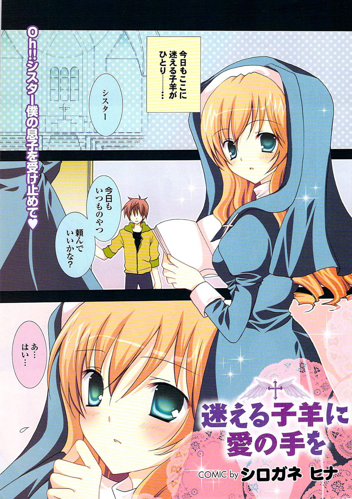 COMIC プルメロ 2007年07月号 vol.07