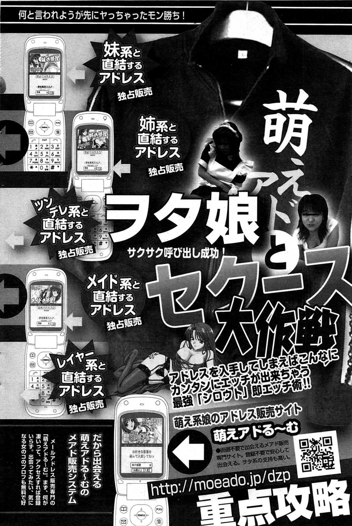 COMIC プルメロ 2007年07月号 vol.07