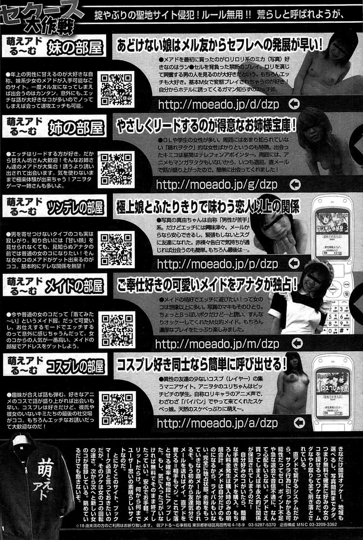 COMIC プルメロ 2007年07月号 vol.07